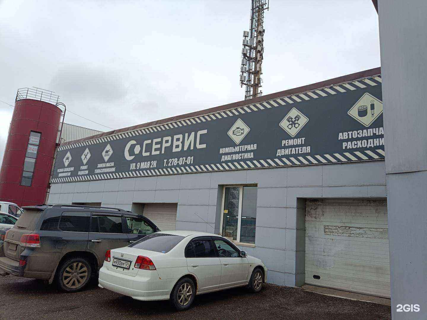 Отзывы на компанию С-Сервис в Красноярске c фото - фотография 2 из 2