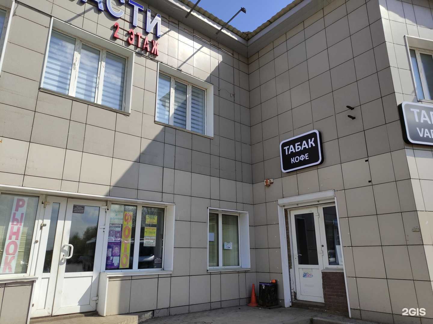 Отзывы на компанию Табак Vape Кофе в Красногорске c фото - фотография 2 из 2