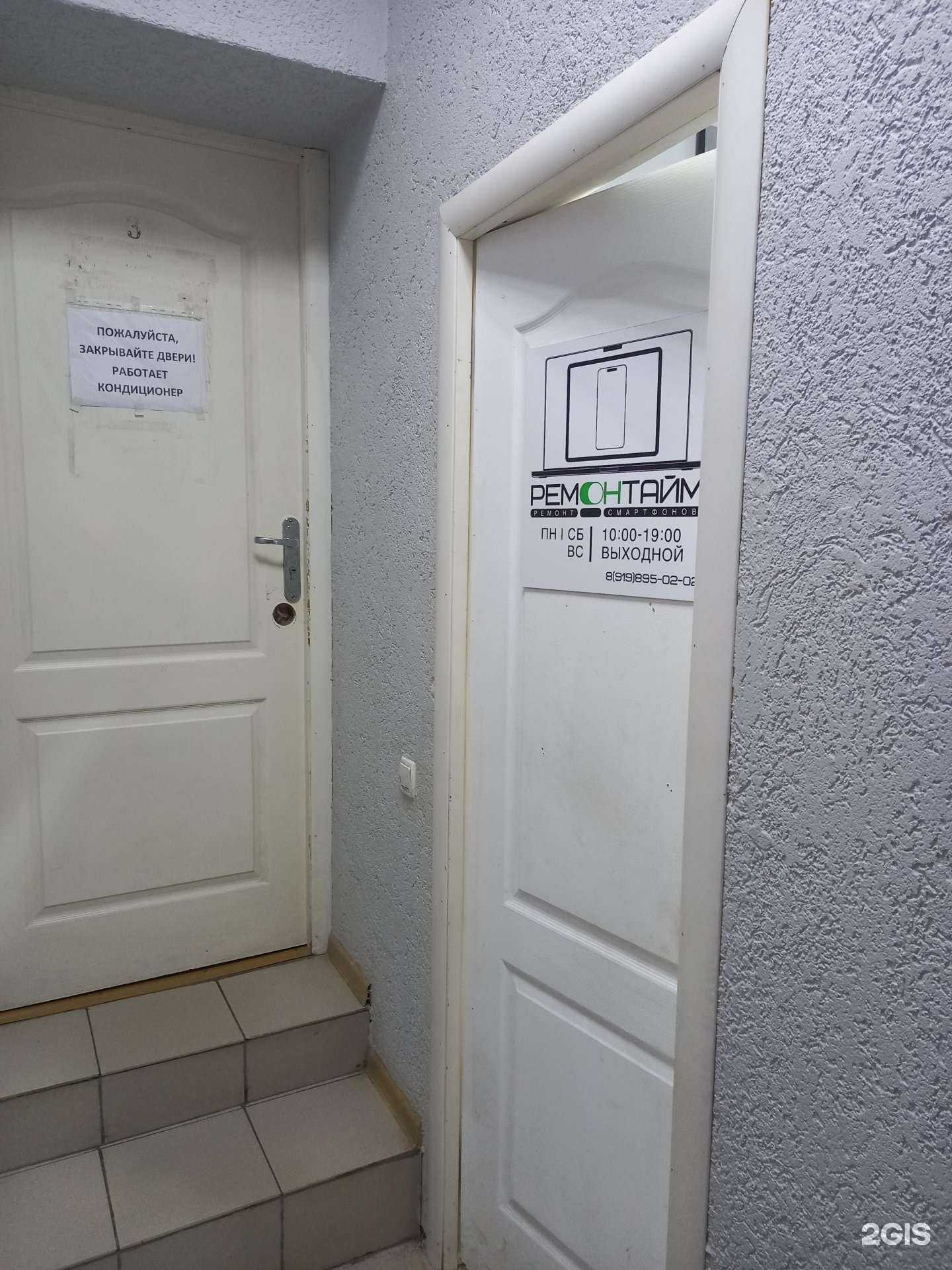 Отзывы на компанию Ремонттайм в г. Таганрог c фото