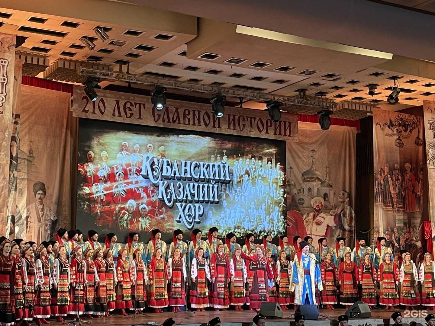 Отзывы на компанию Кубанский казачий хор в Краснодаре c фото