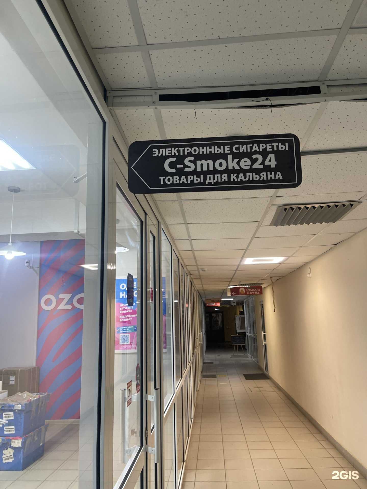 Отзывы на компанию City Smoke в Красноярске c фото