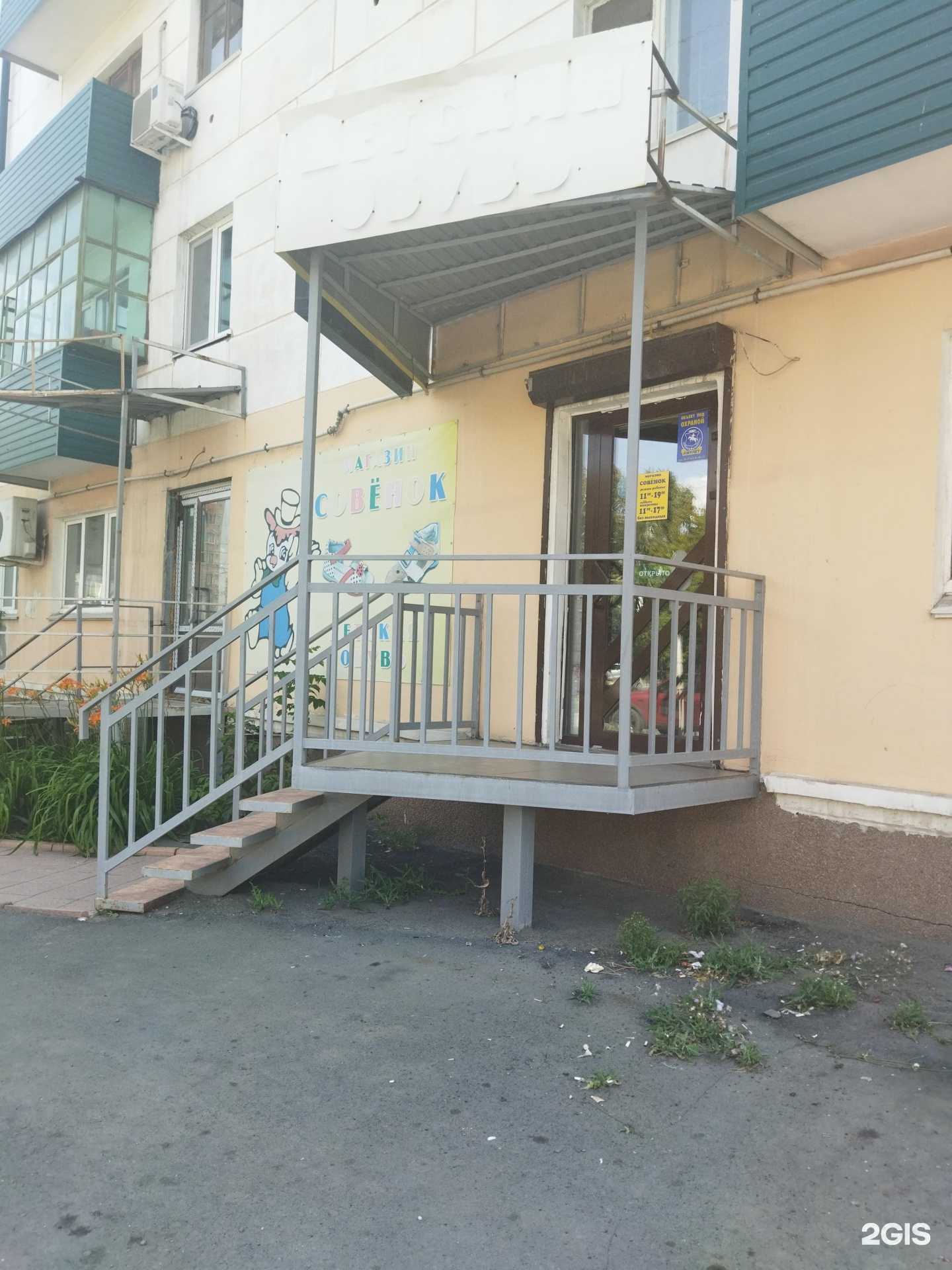 Отзывы на компанию Совёнок в г. Орск c фото