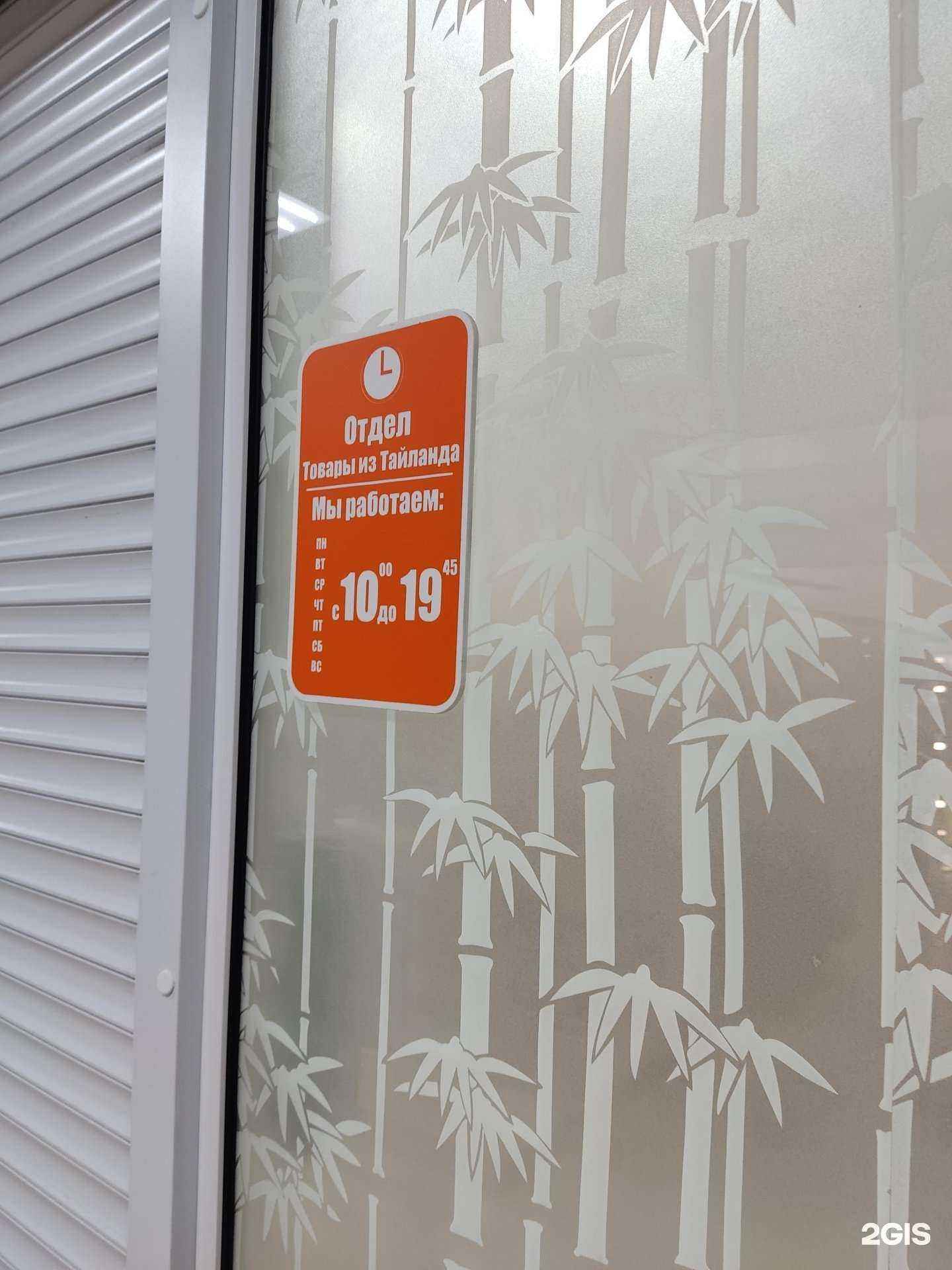 Отзывы на компанию Thai_ru в г. Челябинск c фото