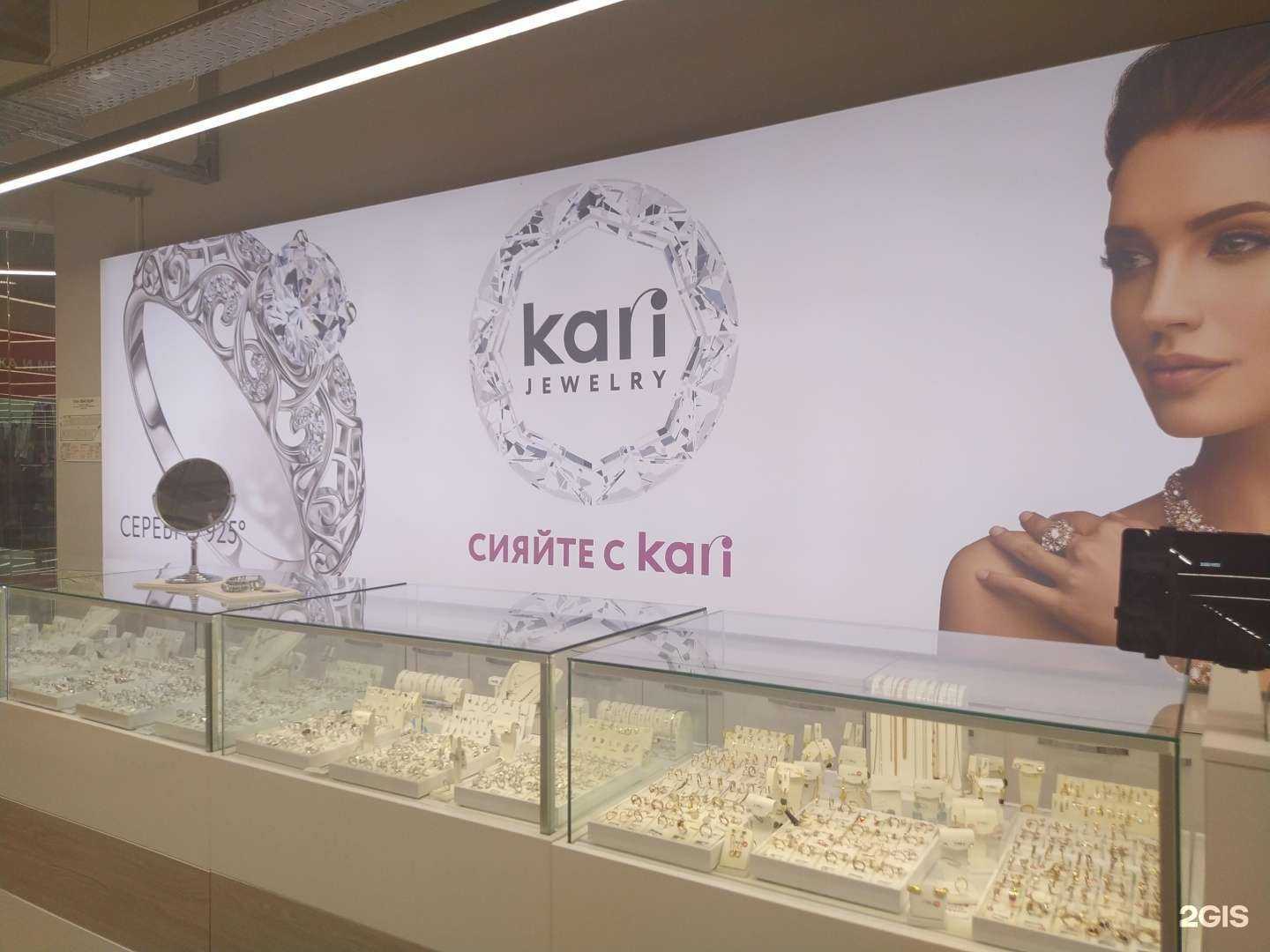 Отзывы на компанию kari jewelry в Волгограде c фото