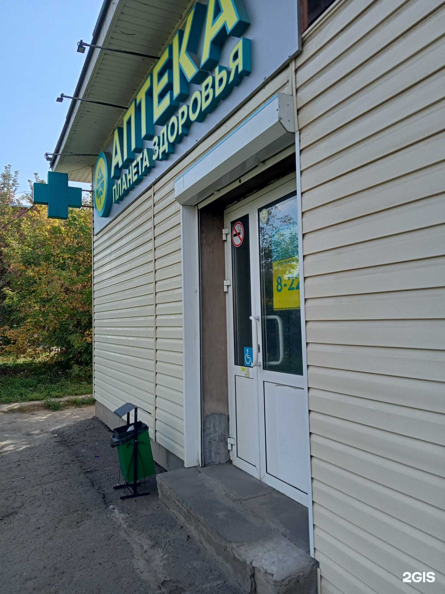 Отзывы на компанию Планета здоровья в г. Сарапул c фото