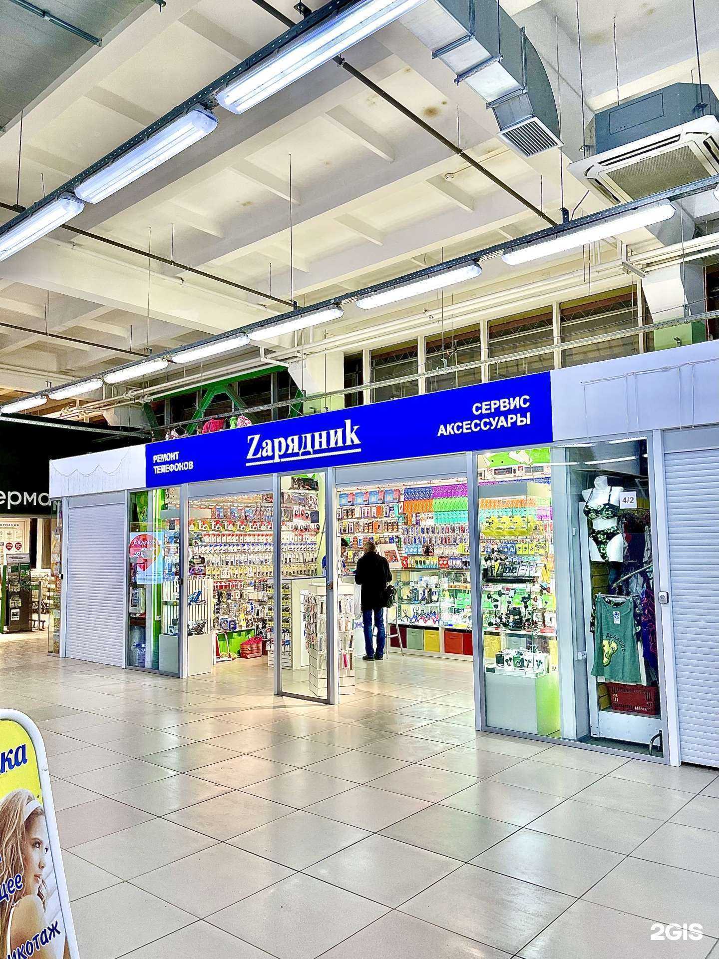 Отзывы на компанию Zарядниk в г. Екатеринбург c фото