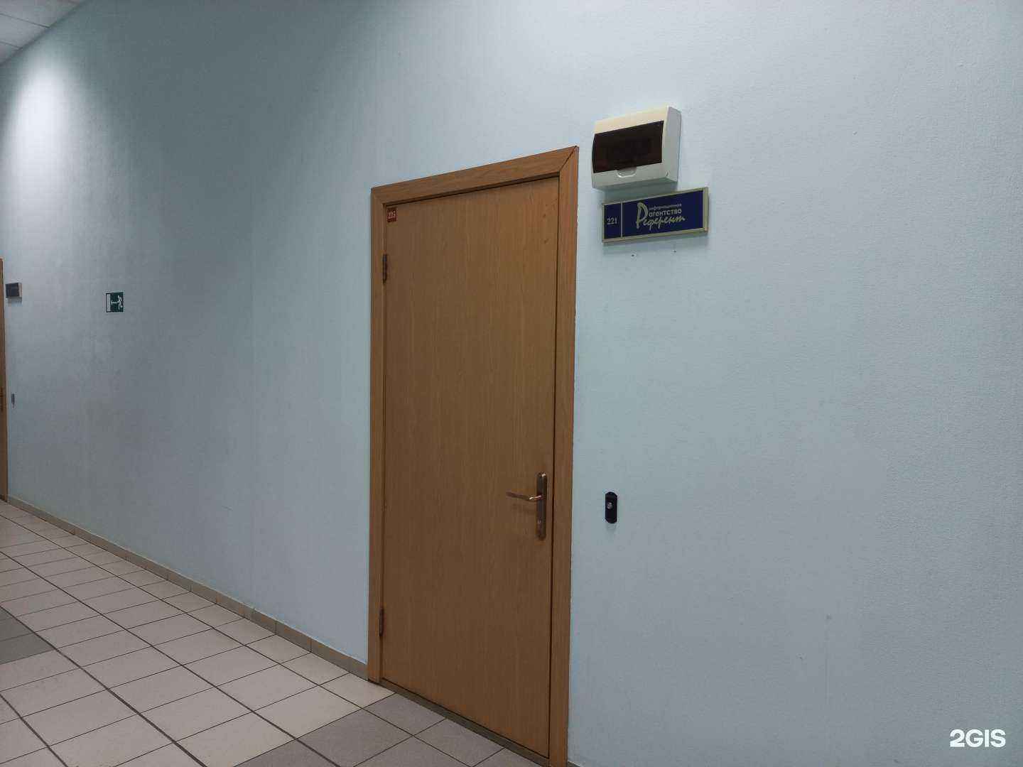 Отзывы на компанию Референт в Иркутске c фото