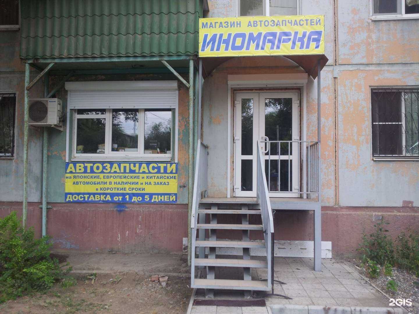 Отзывы на компанию Иномарка в Астрахани c фото