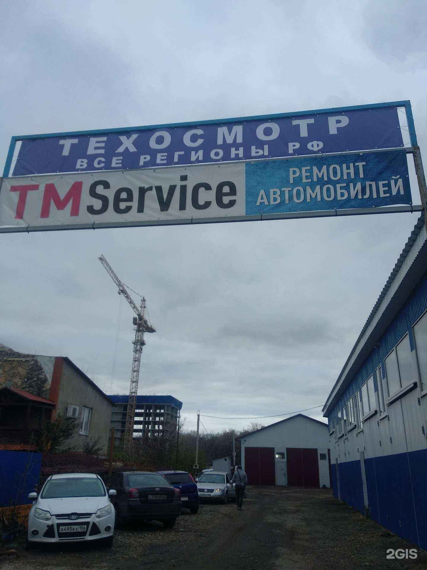 Отзывы на компанию Tm servis в Самаре c фото