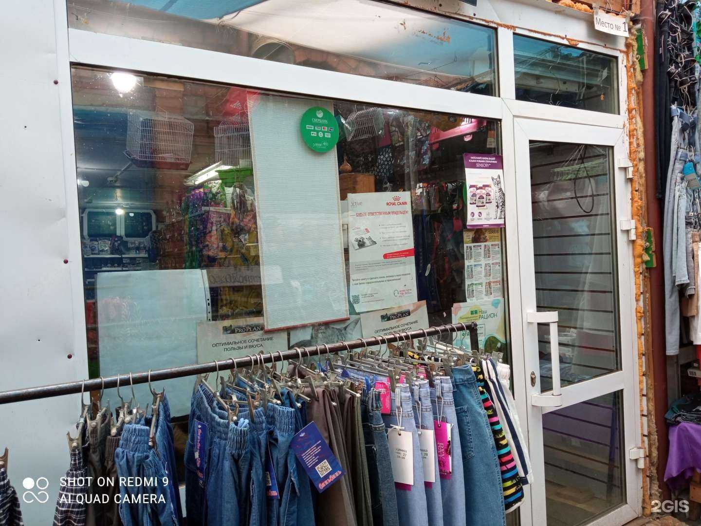 Отзывы на компанию Зоо мир в г. Вихоревка c фото