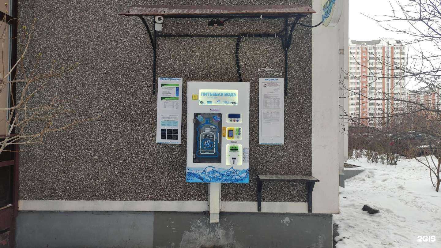 Отзывы на компанию Ecowaterlab в Лобне c фото