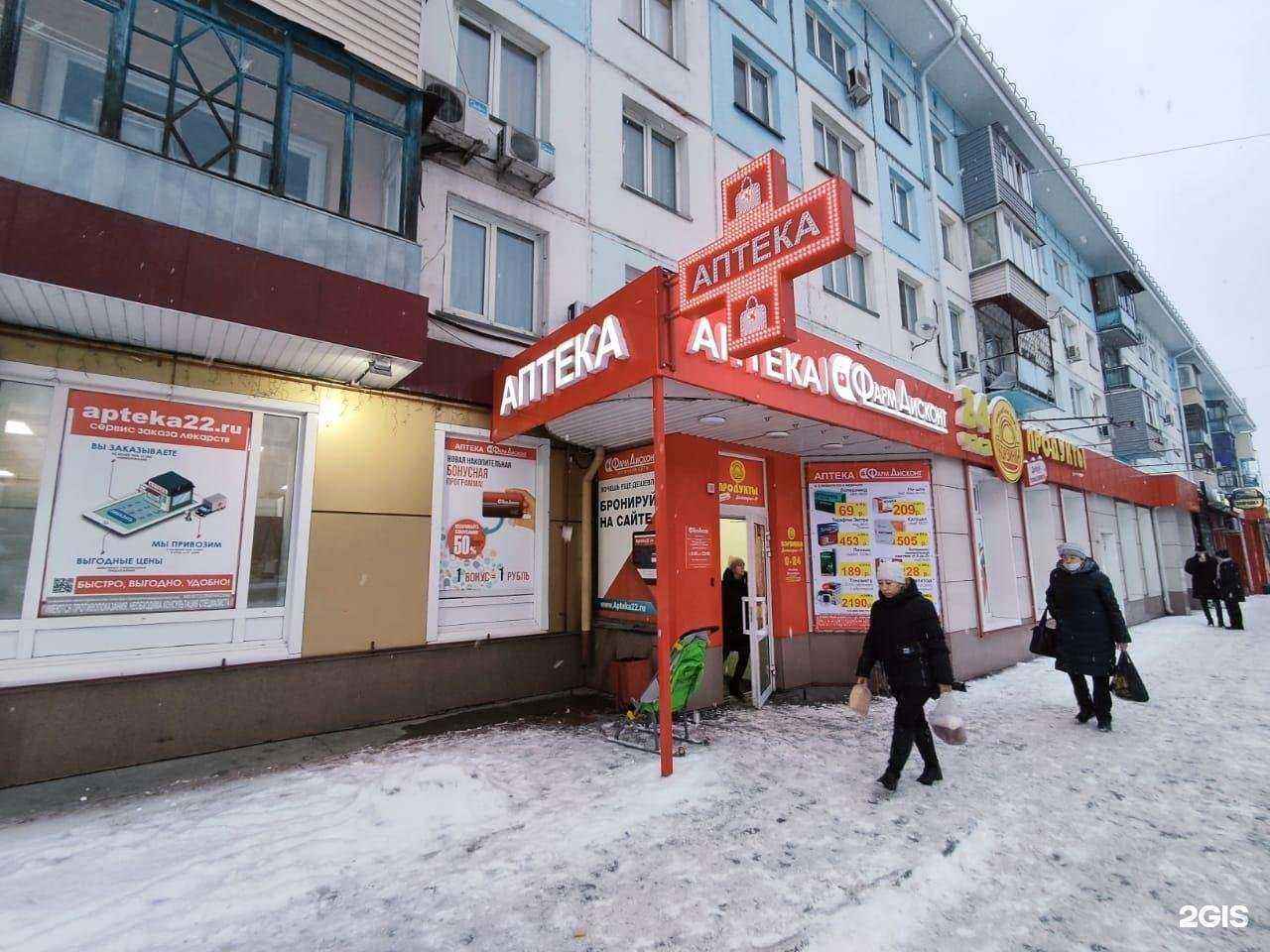 Отзывы на компанию ФармДисконт в г. Бийск c фото