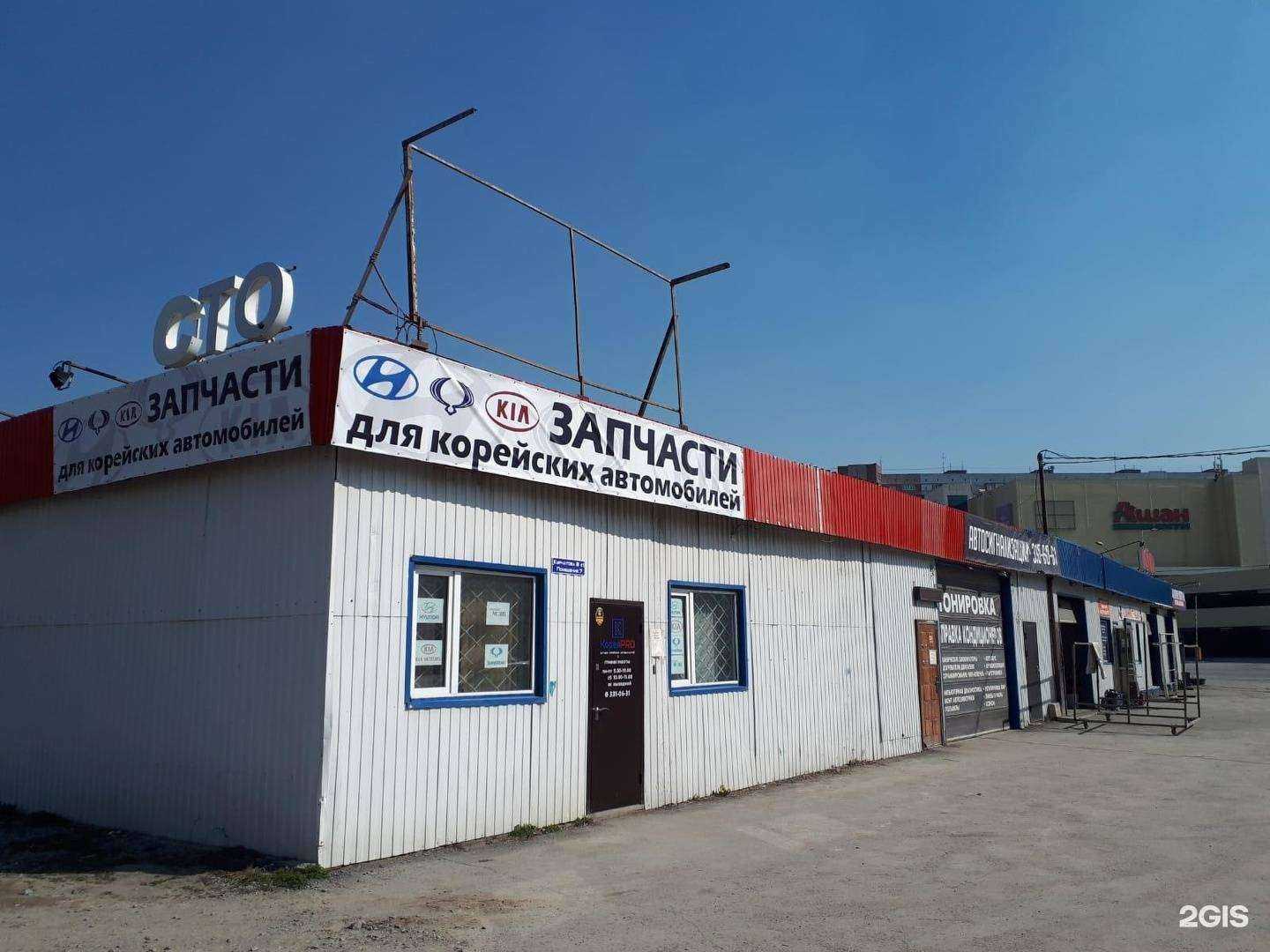 Отзывы на компанию КореяPRO в Новосибирске c фото