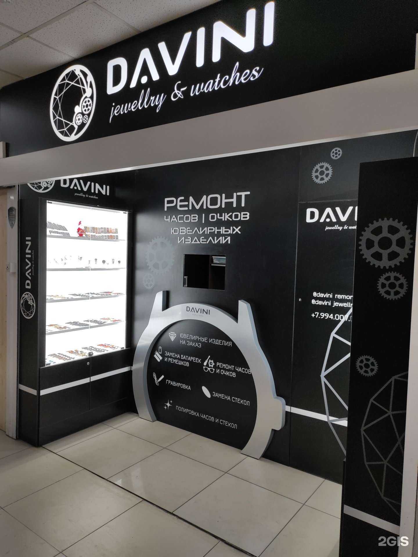 Отзывы на компанию Shine Jewelry в Владивостоке c фото