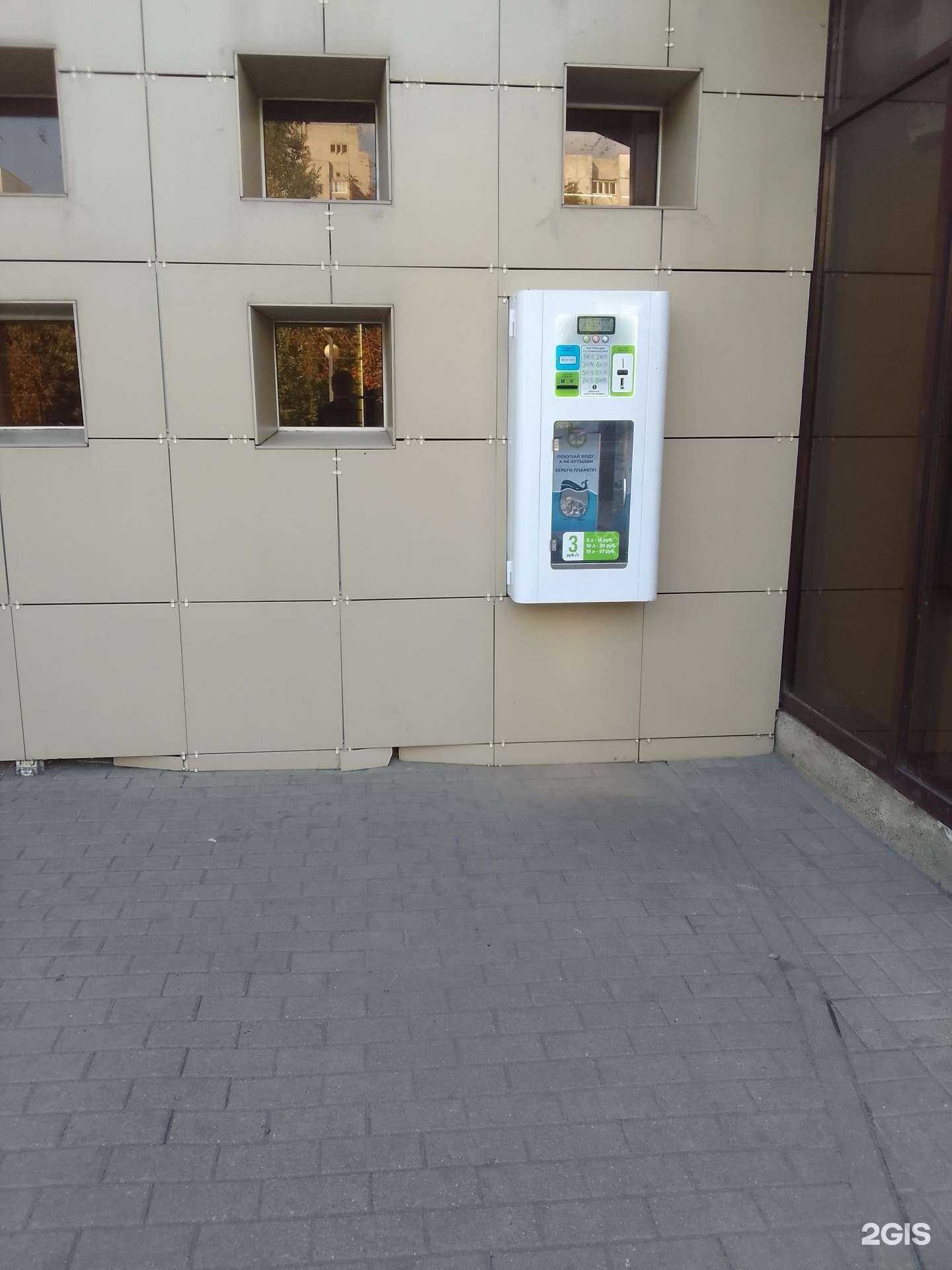 Отзывы на компанию Водомат в Белгороде c фото