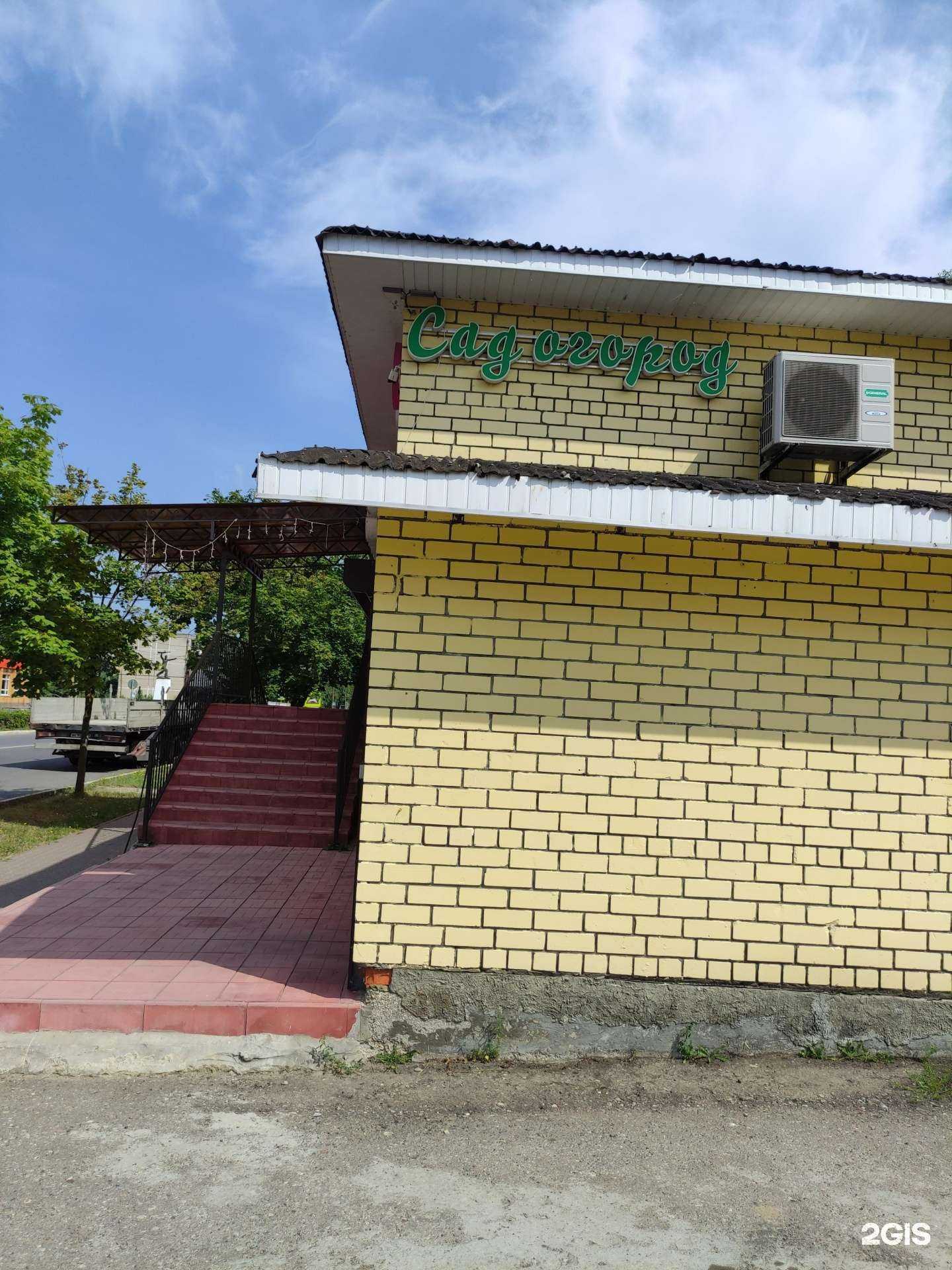 Отзывы на компанию Сад огород в Воскресенске c фото