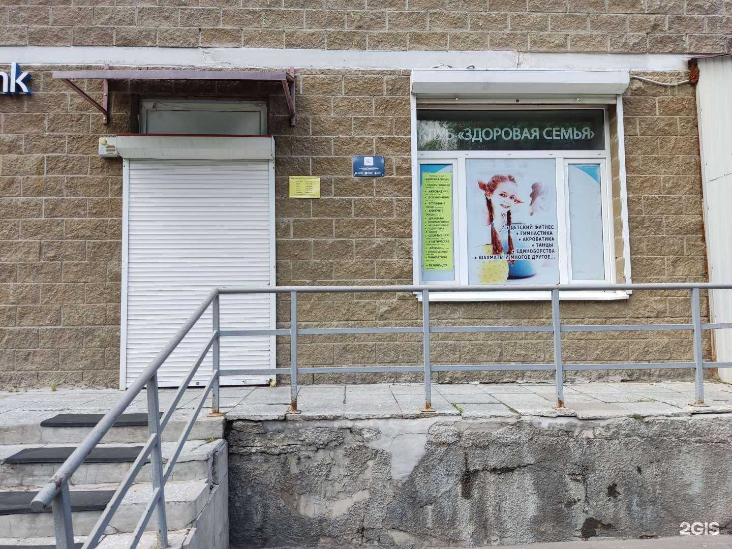 Отзывы на компанию Здоровая семья в Королёве c фото