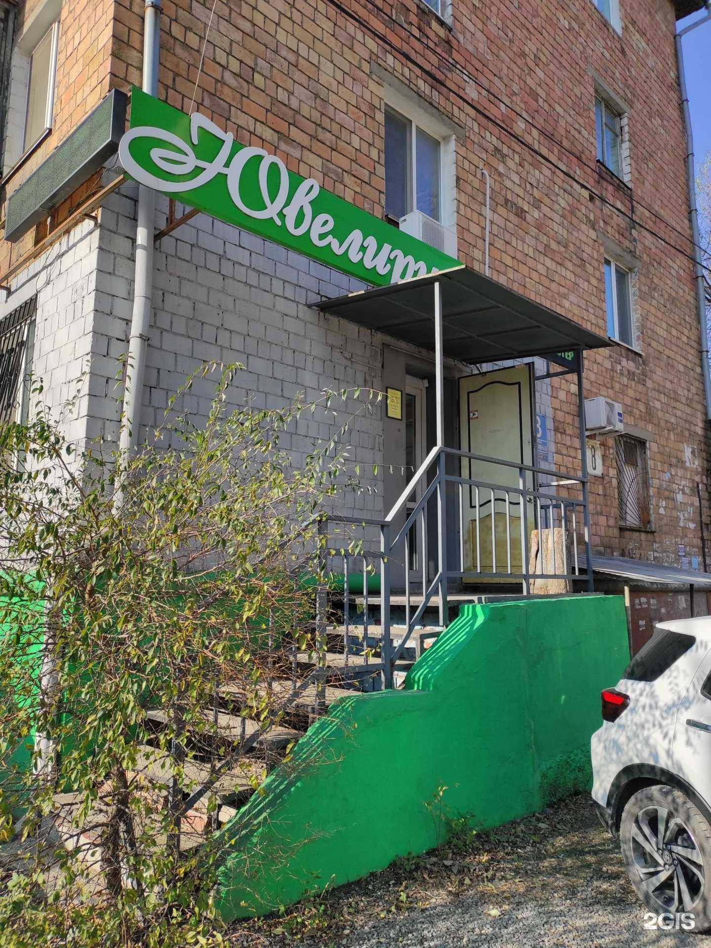 Отзывы на компанию Ювелирный салон в г. Владивосток c фото