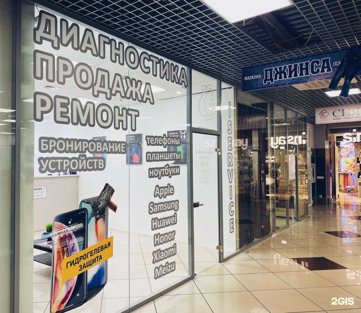 Отзывы на компанию iService в Сортавале c фото