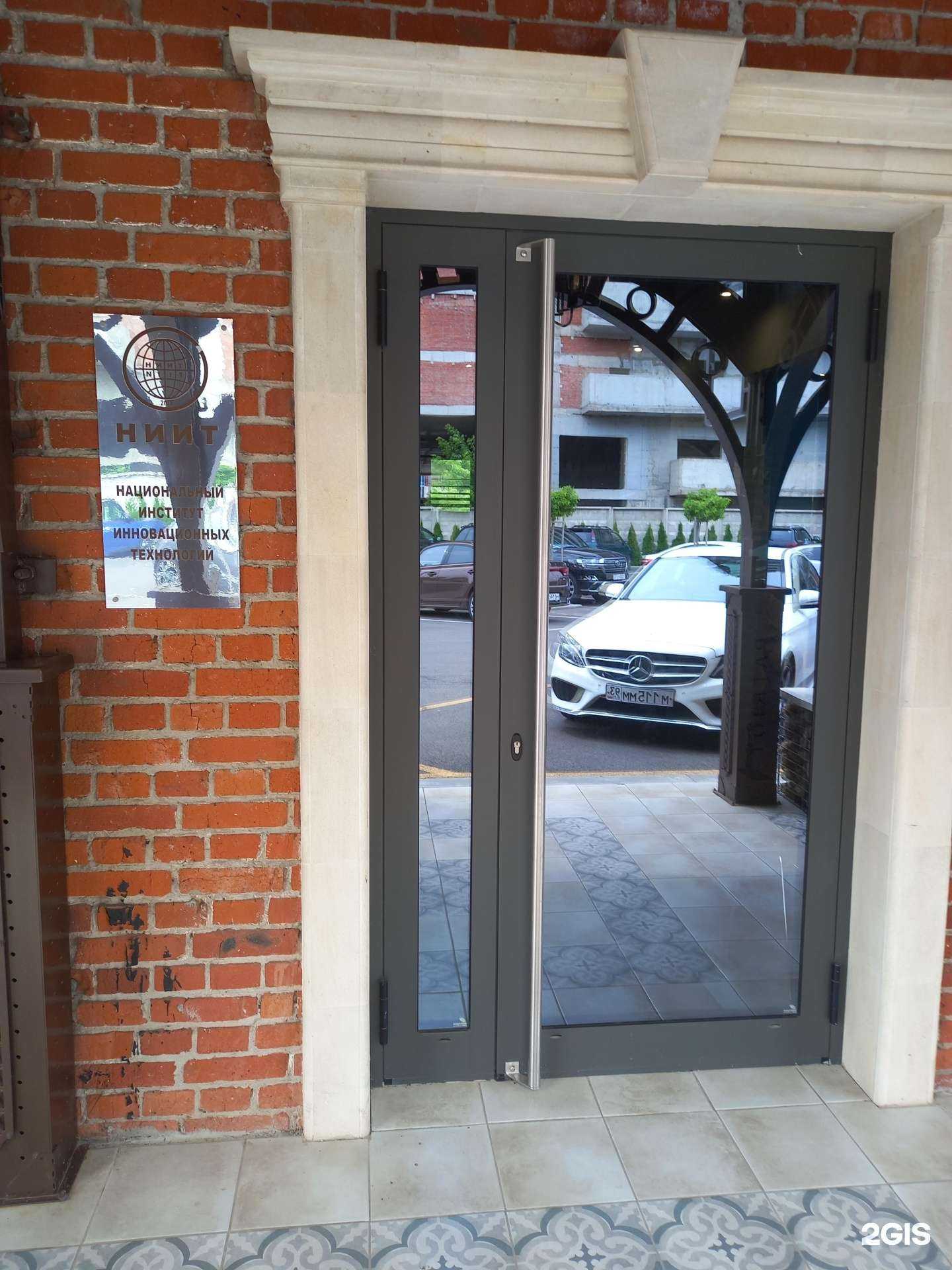 Отзывы на компанию Национальный институт инновационных технологий в Краснодаре c фото