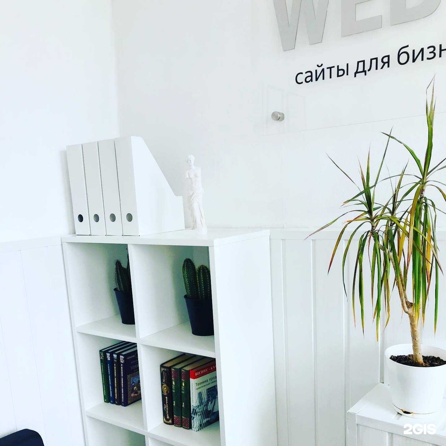 Отзывы на компанию Web-russian в Смоленске c фото