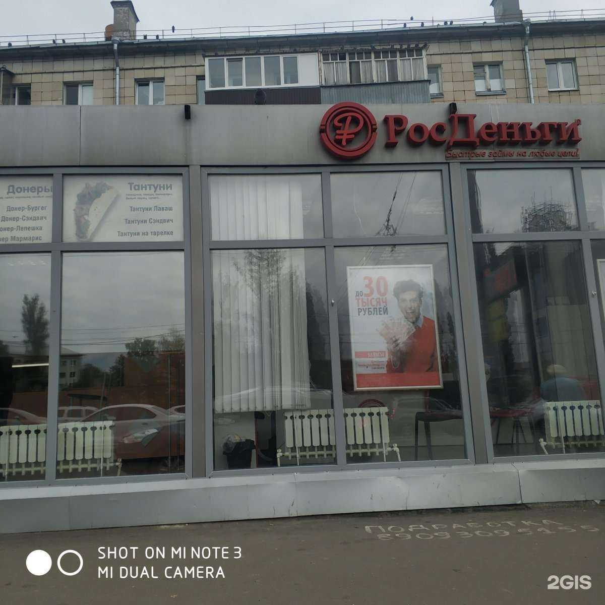 Отзывы на компанию МосТабак в Казани c фото - фотография 2 из 2