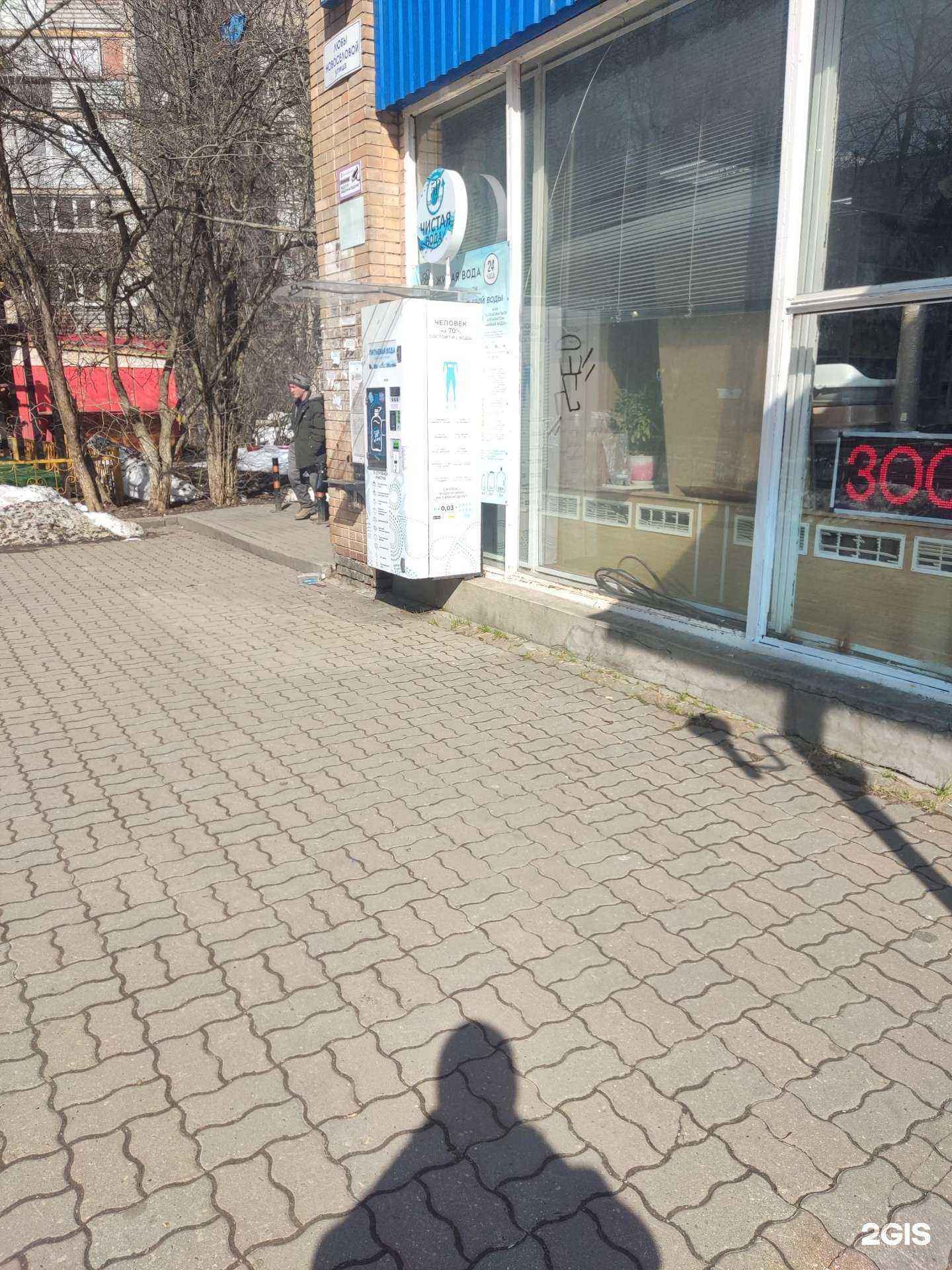 Отзывы на компанию Чистая вода в Одинцове c фото