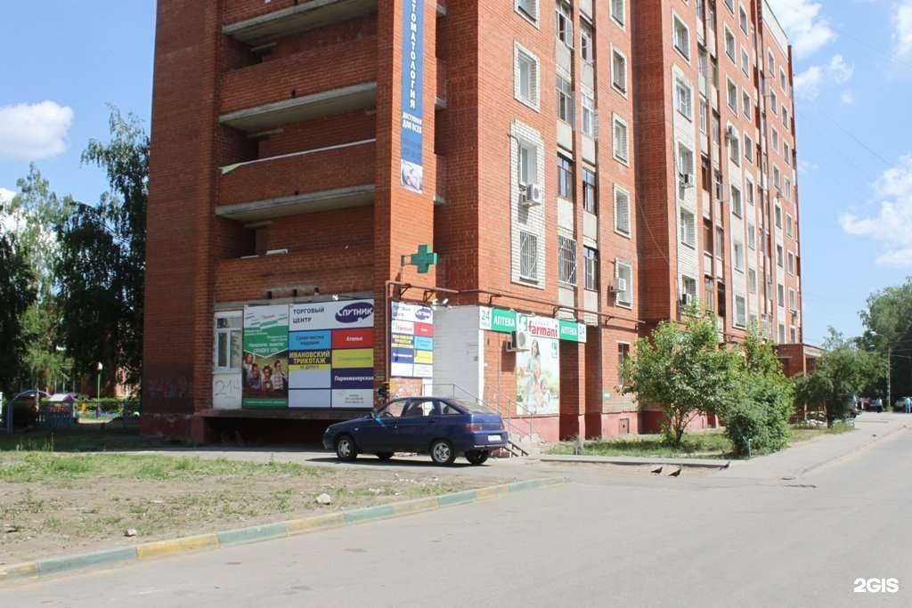 Отзывы на компанию Аптечество в Нижнем Новгороде c фото - фотография 2 из 2