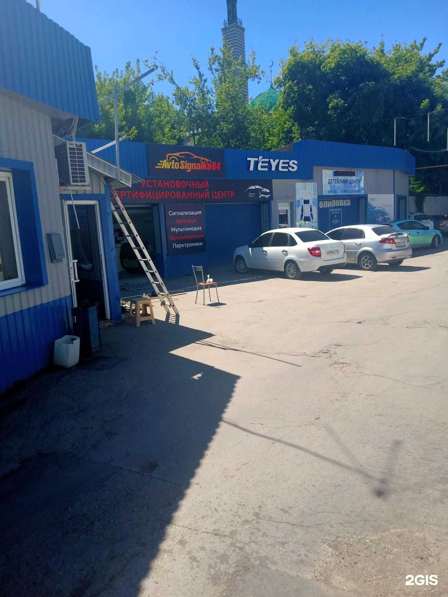 Отзывы на компанию 1vst в Саратове c фото - фотография 2 из 2