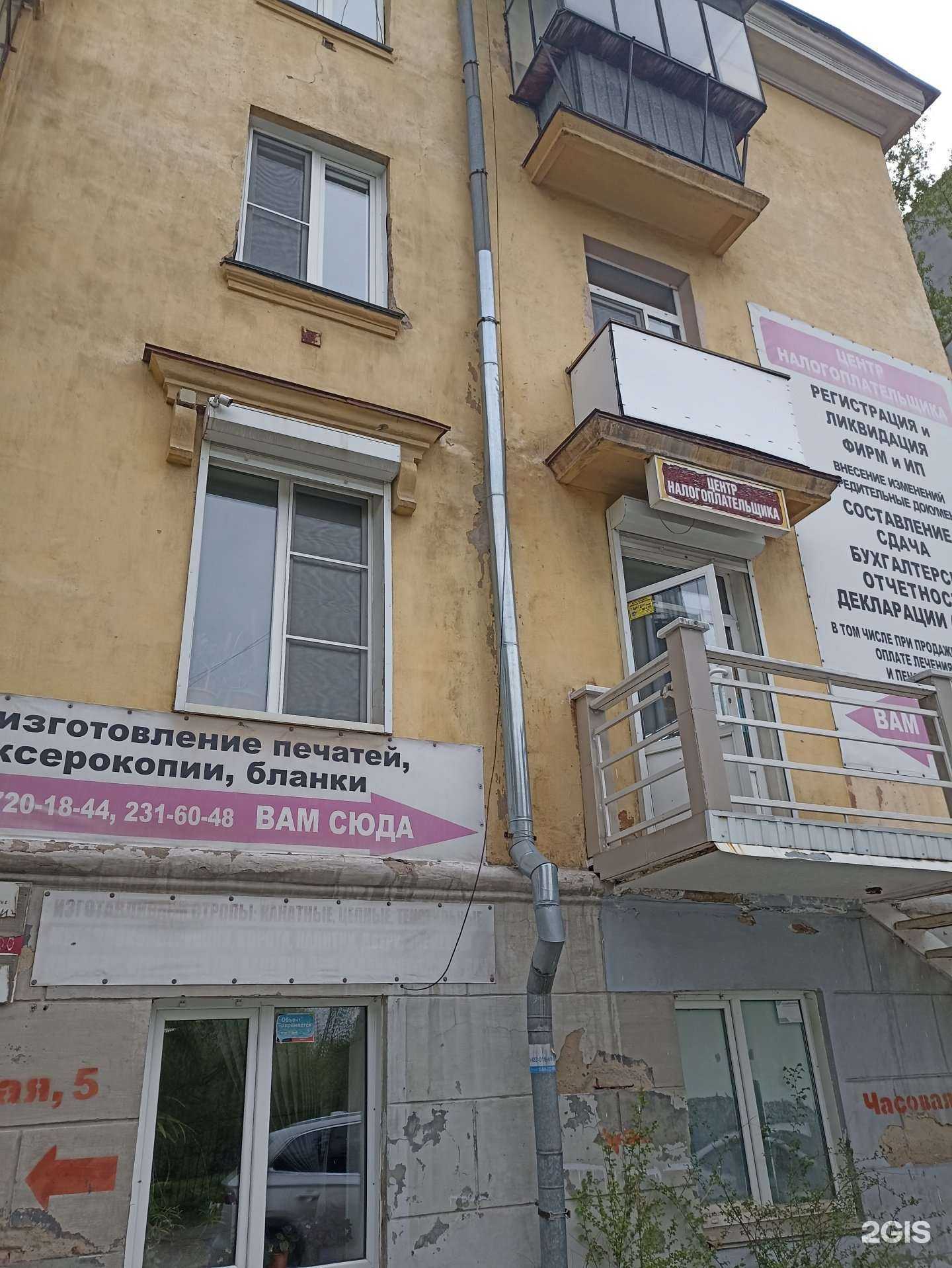 Отзывы на компанию Центр налогоплательщика в Челябинске c фото - фотография 2 из 2