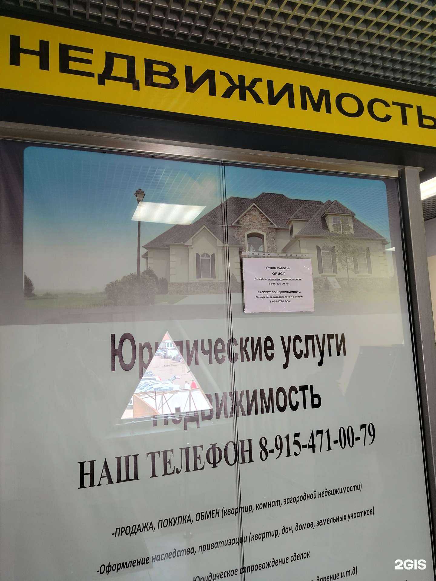 Отзывы на компанию Юридический кабинет в Белоозёрском c фото