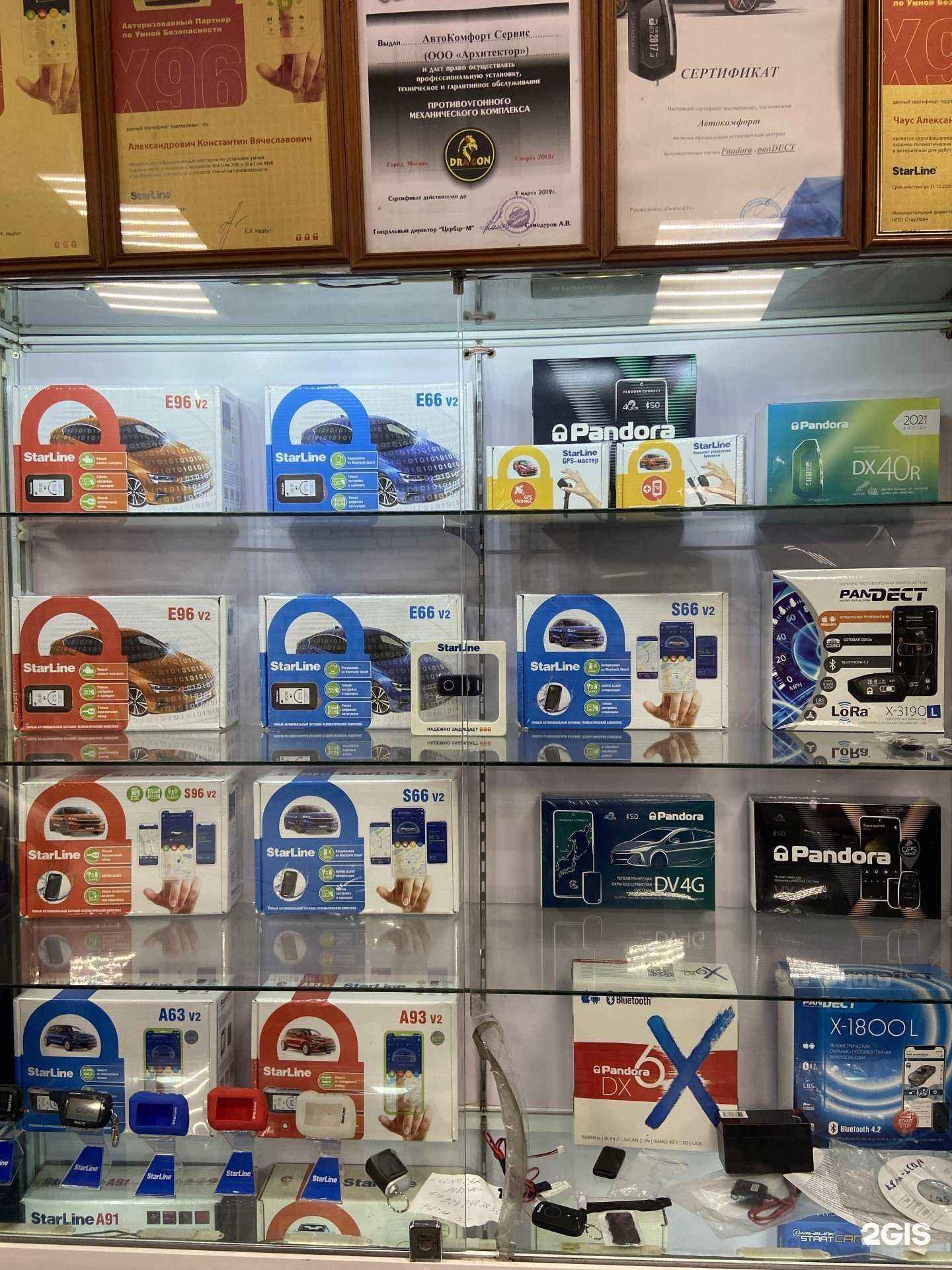 Отзывы на компанию Авто Комфорт Сервис в Владивостоке c фото