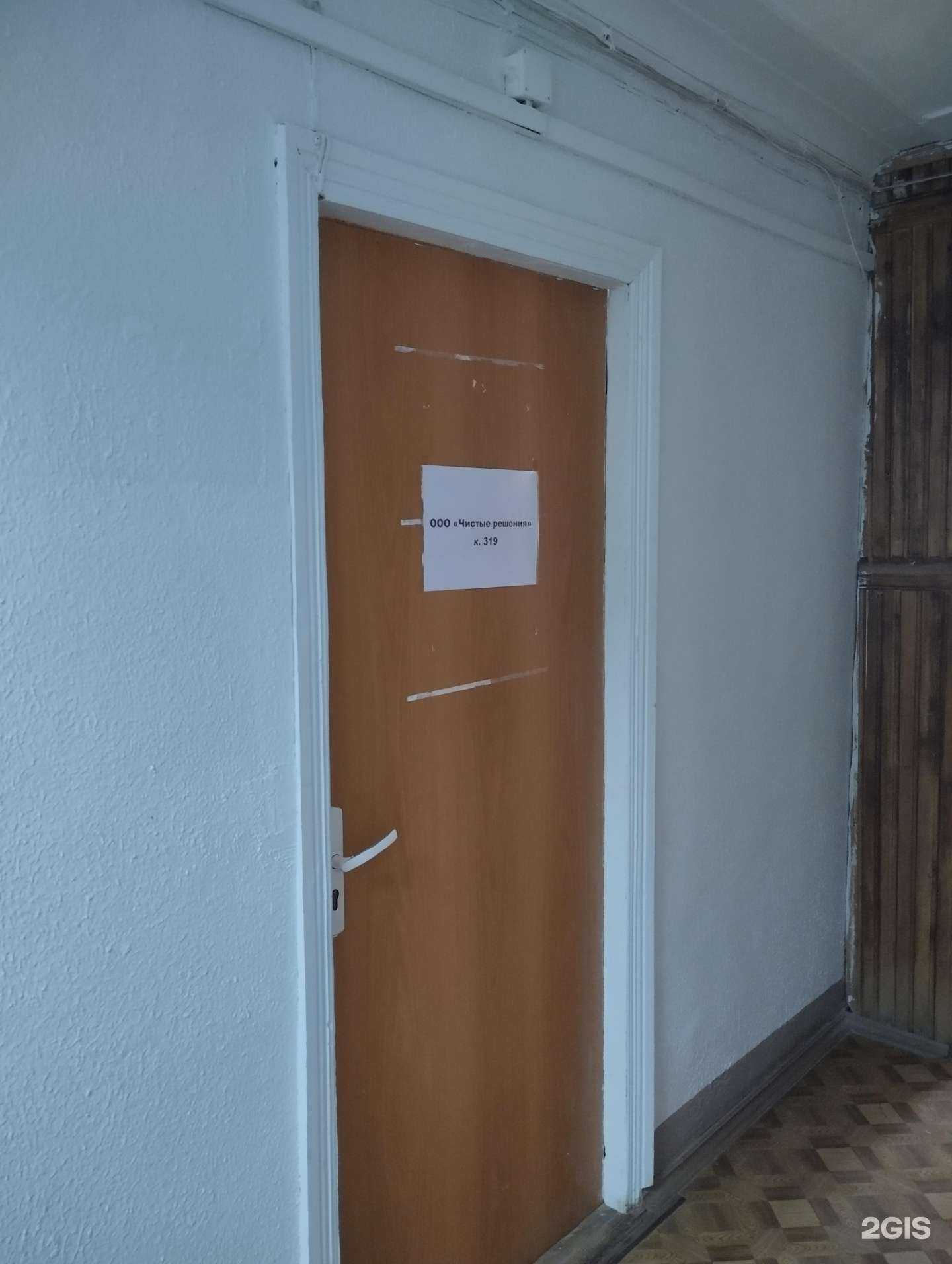 Отзывы на компанию Чистые решения в г. Тула c фото