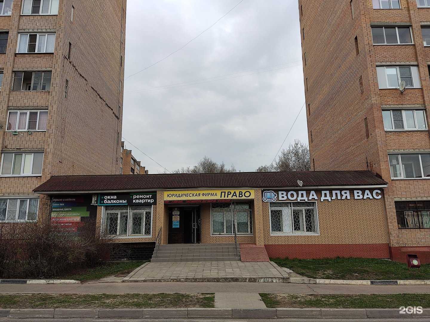 Отзывы на компанию Право в г. Щёлково c фото