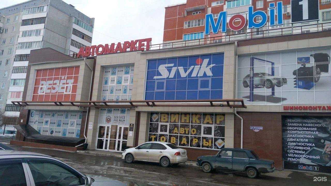 Отзывы на компанию Винкар в Омске c фото