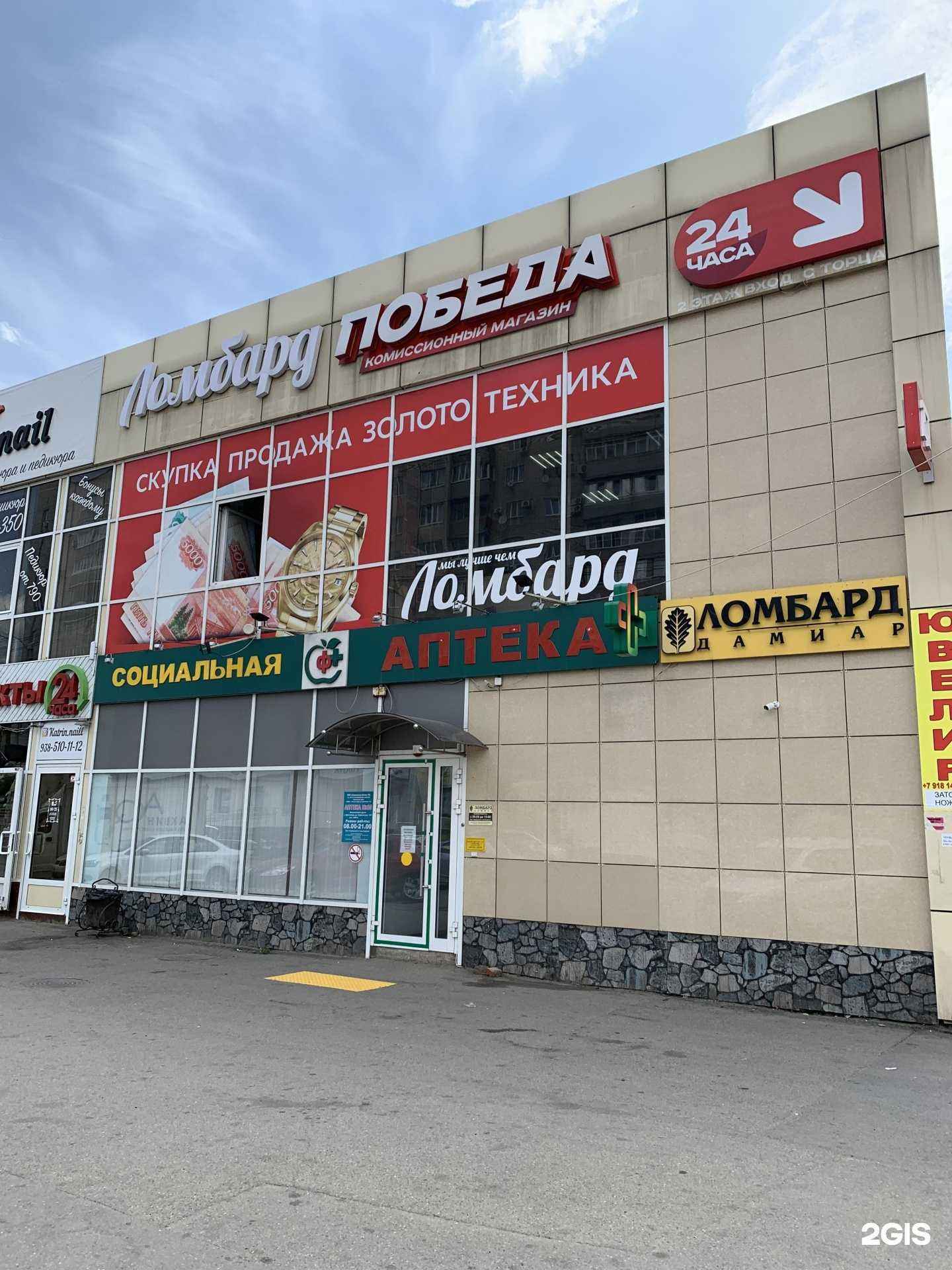 Отзывы на компанию Социальная Аптека в г. Краснодар c фото