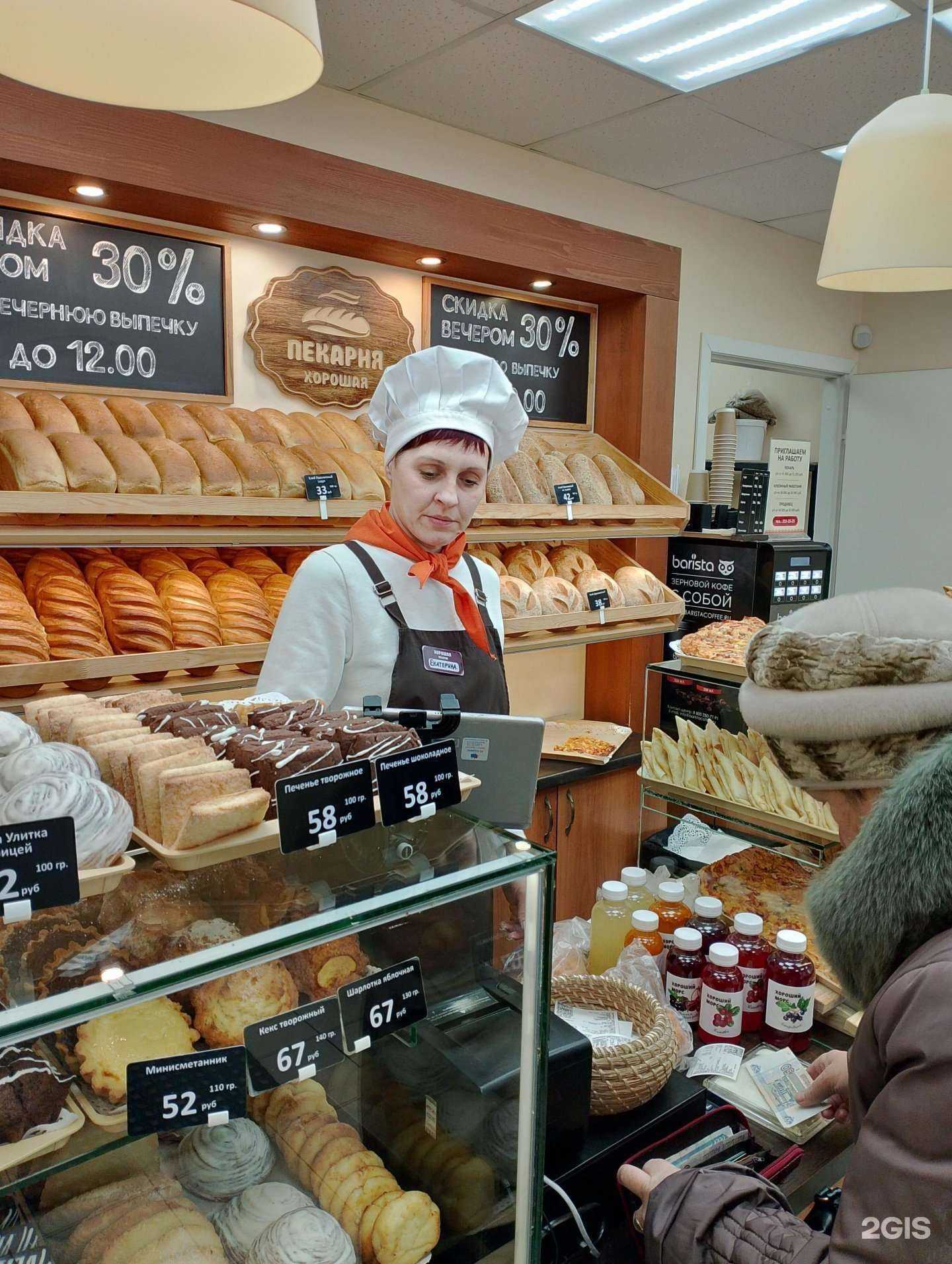 Отзывы на компанию Хорошая пекарня  в Перми c фото