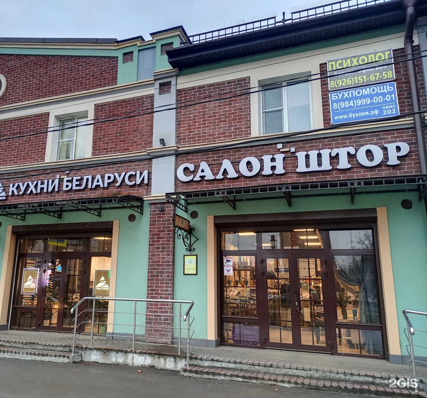 Отзывы на компанию DecoDe в Щёлкове c фото