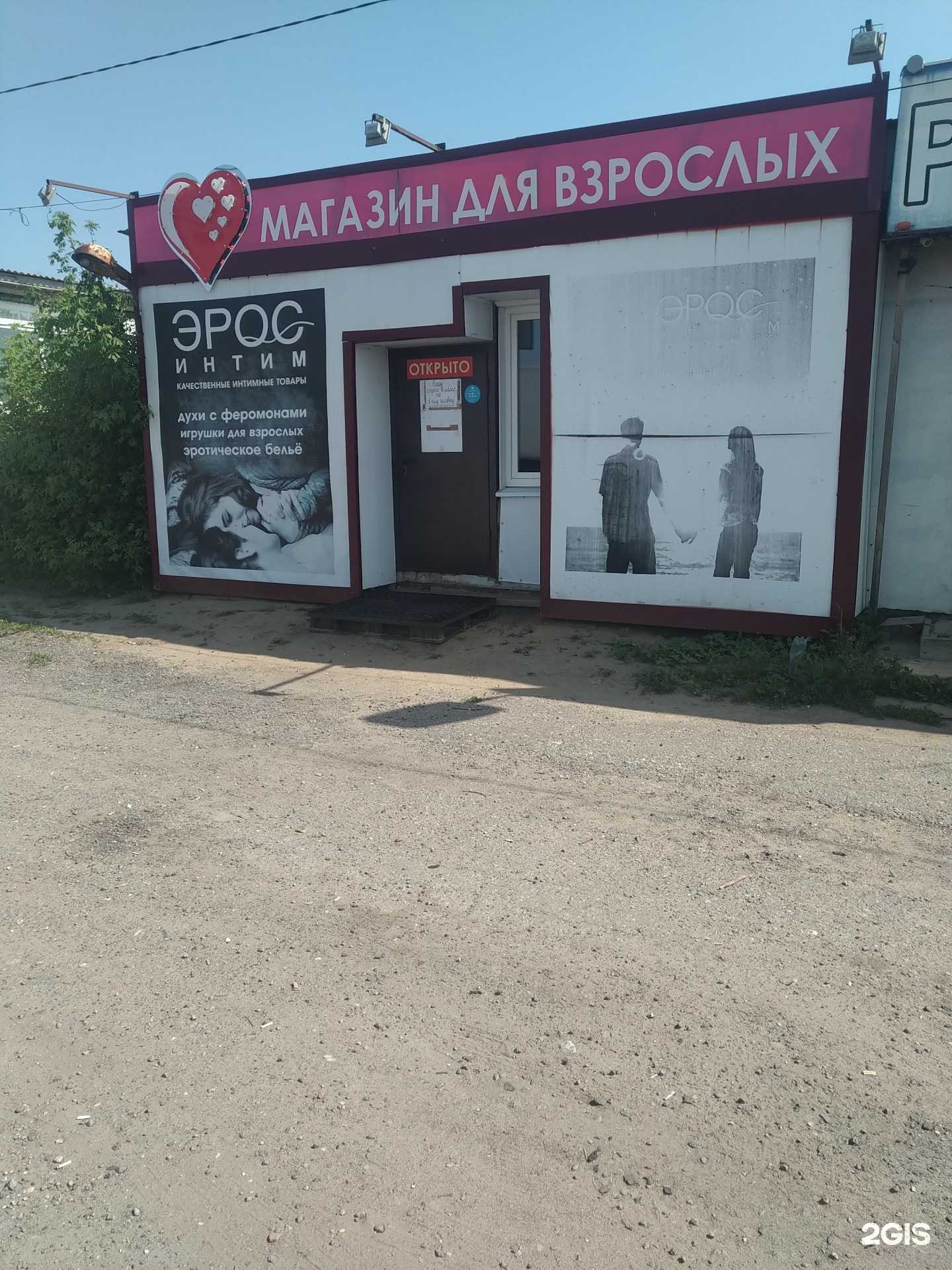 Отзывы на компанию Эрос в Елеце c фото