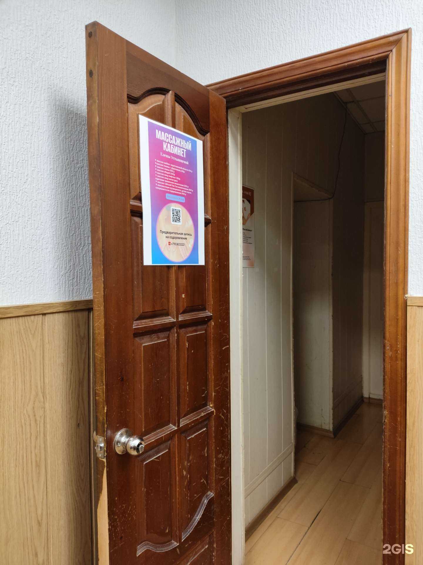 Отзывы на компанию Студия массажа и нутрициологии в г. Екатеринбург c фото