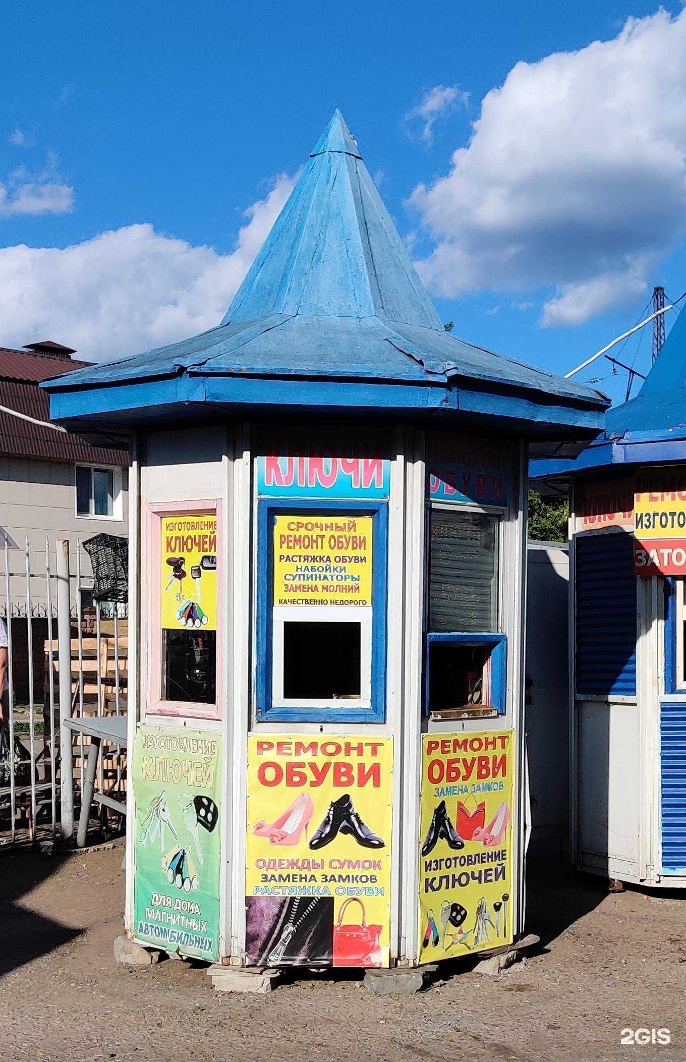 Отзывы на компанию Киоск по ремонту обуви и изготовлению ключей в Уфе c фото