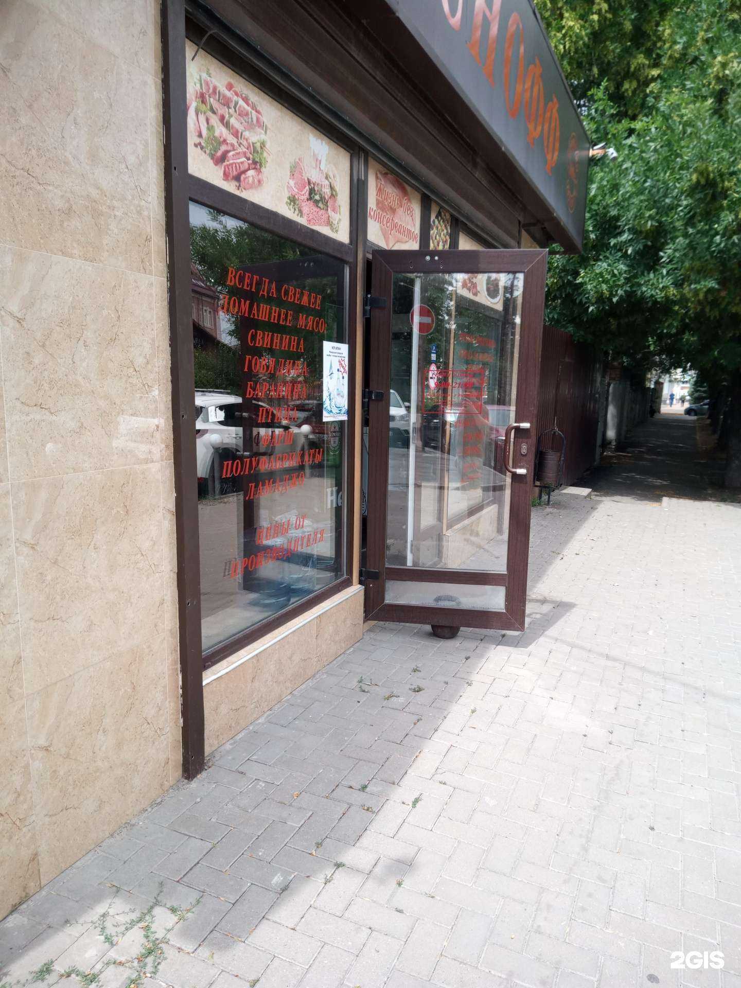 Отзывы на компанию Мяснофф в Ростове-на-Дону c фото