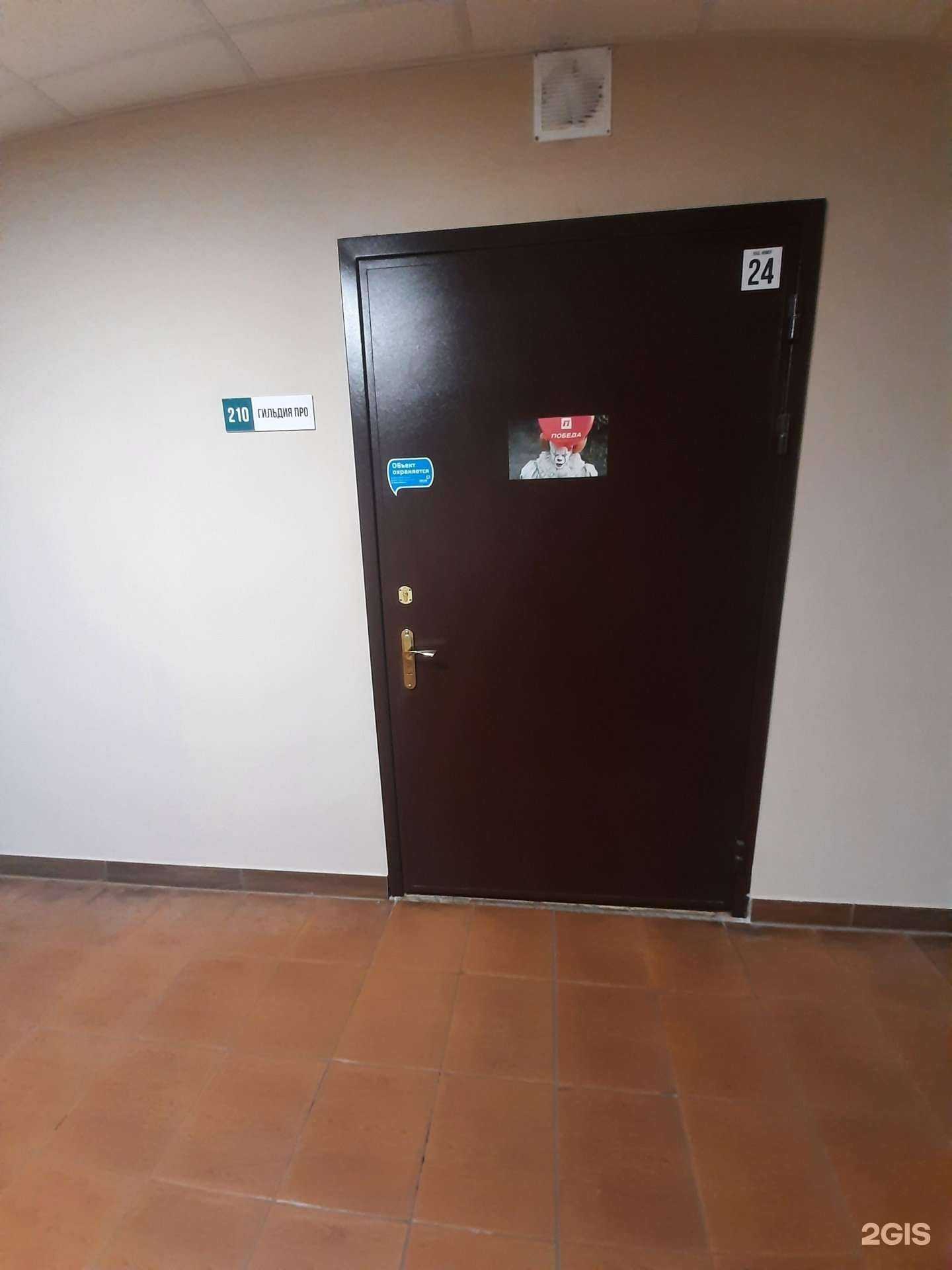 Отзывы на компанию Гильдия про в Тольятти c фото