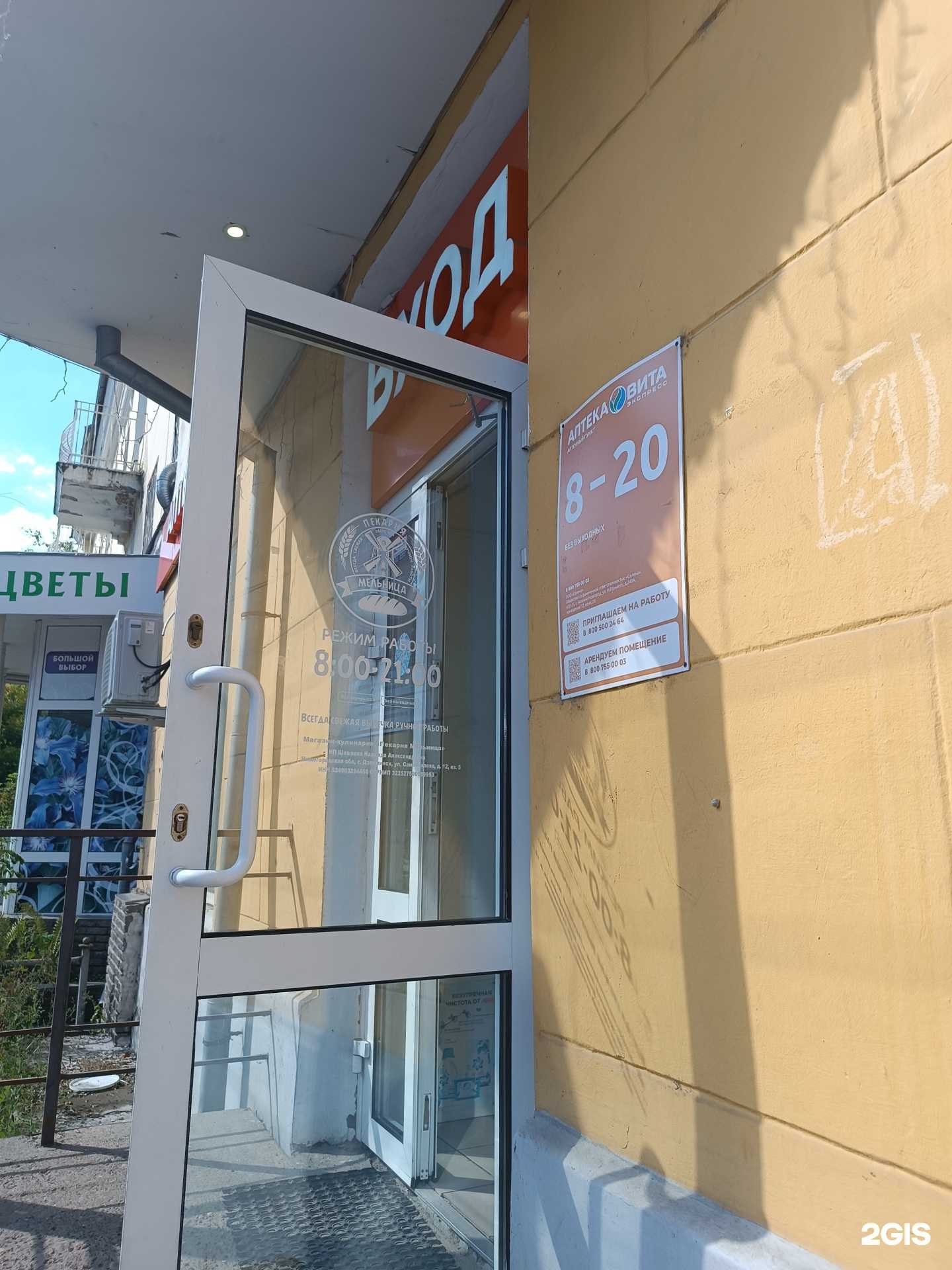 Отзывы на компанию Вита Экспресс в Дзержинске c фото