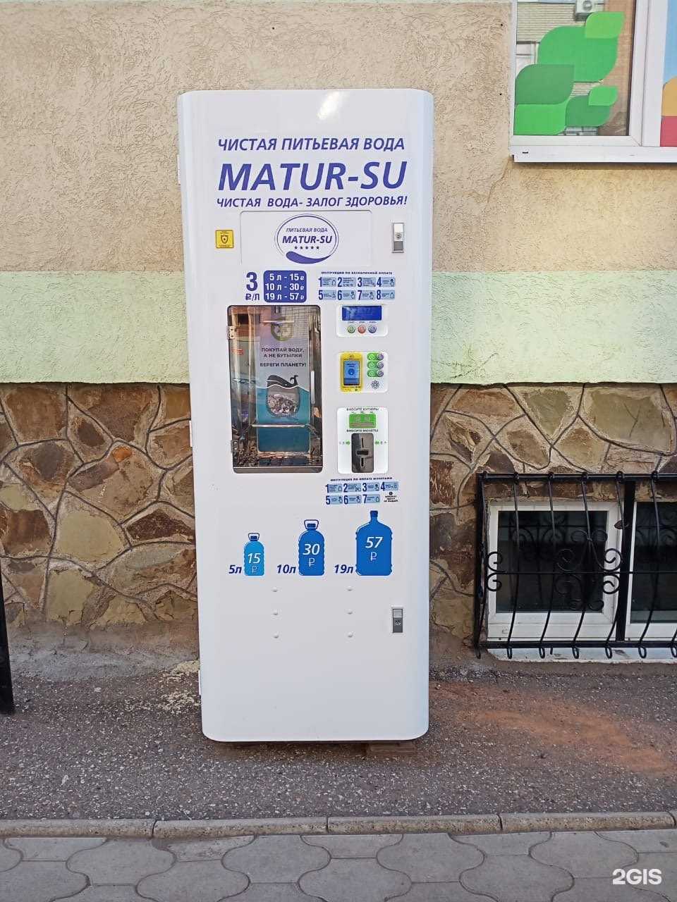 Отзывы на компанию Матур су в г. Стерлитамак c фото