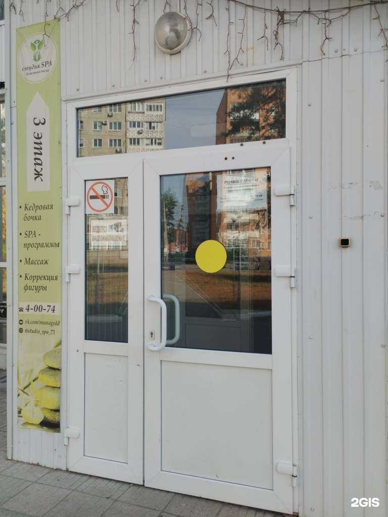 Отзывы на компанию Школа айкидо в г. Димитровград c фото