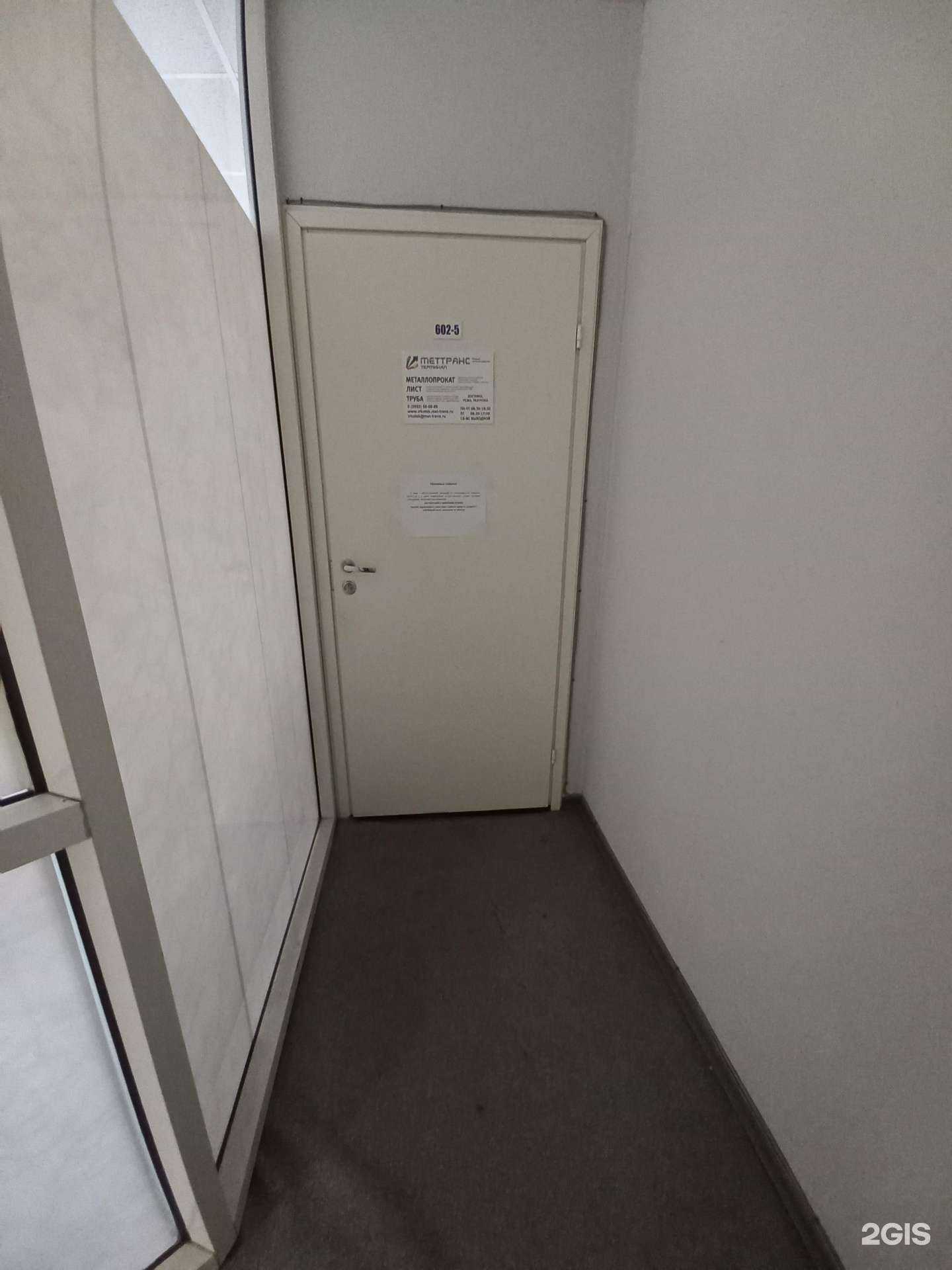 Отзывы на компанию Меттранстерминал в Иркутске c фото