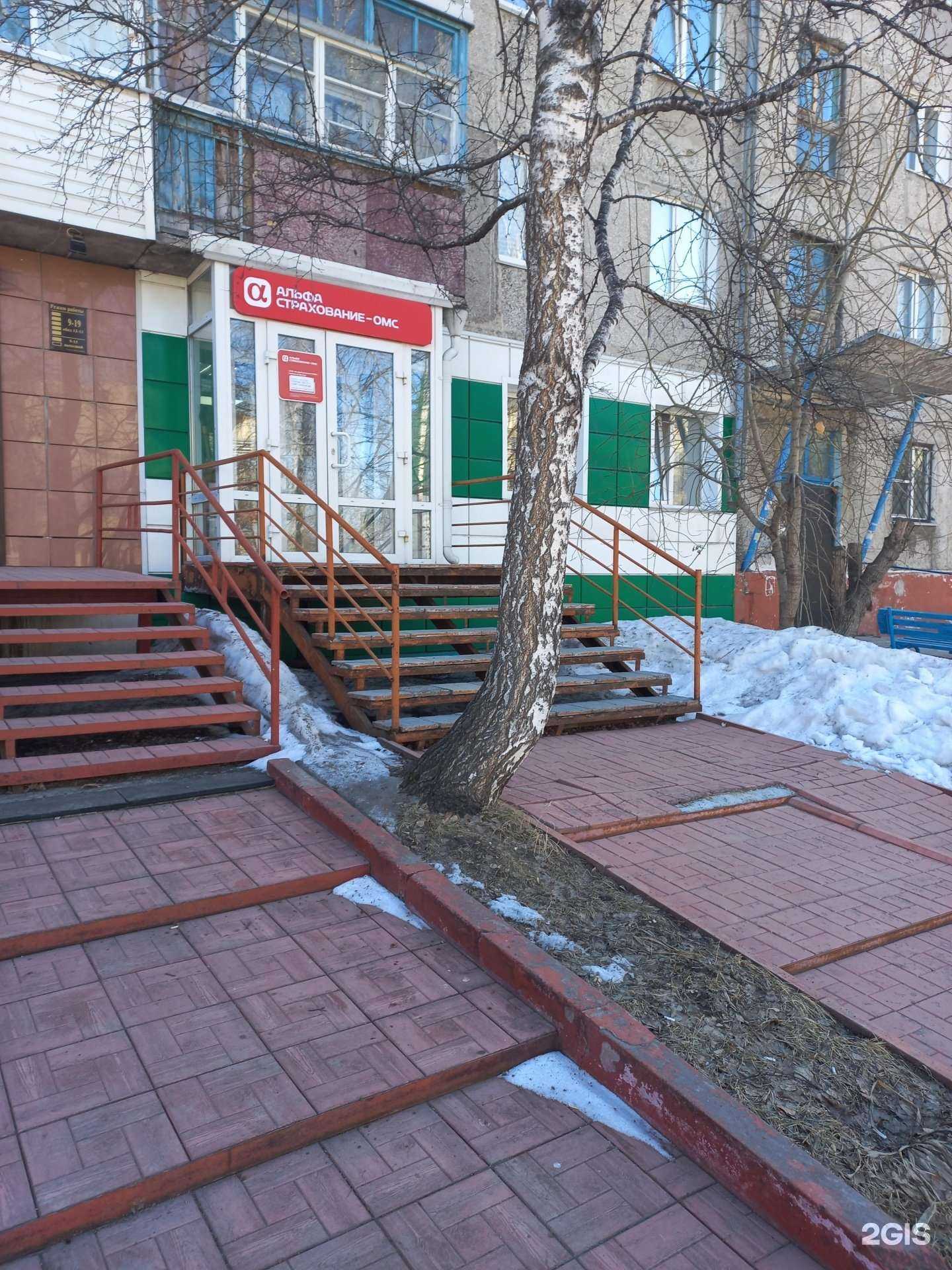 Отзывы на компанию АльфаСтрахование-ОМС в г. Топки c фото