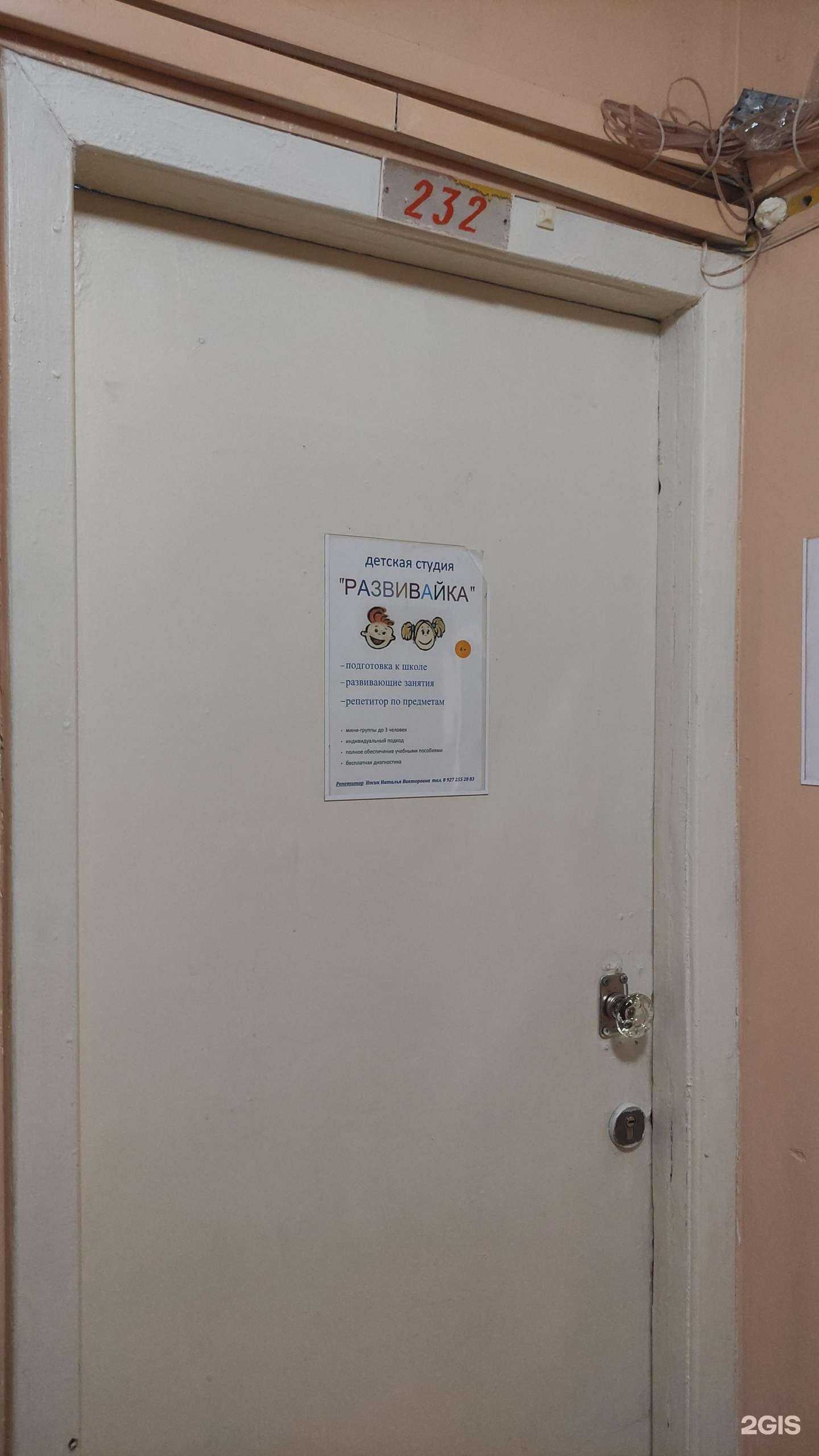 Отзывы на компанию Развивайка в г. Камышин c фото