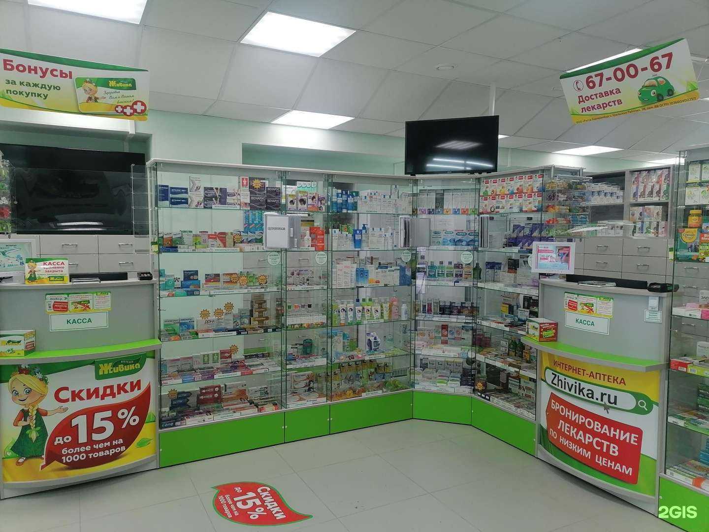 Отзывы на компанию Живика в Тюмени c фото